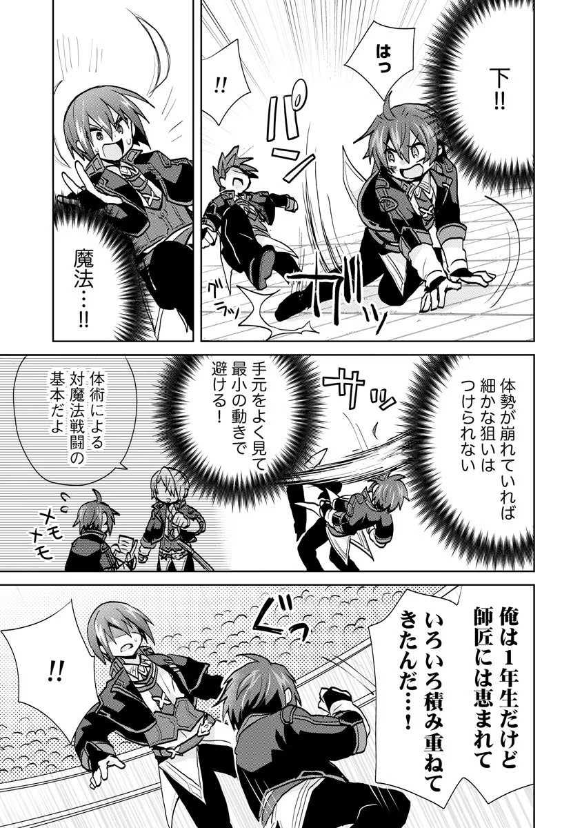 REINCARNATED AS THE SON OF A VICIOUS LORD! ~WHEN I WAS HAVING FUN LEARNING MAGIC, I HAD TO GET RID OF MY STIGMA~! - raw - Chapter 9 - https://jpdd.ccdd.to/JPDD/reincarnatedasthesonofaviciouslordwheniwashavingfunlearningmagicihadtogetridofmystigma/194340/bwvxhd3l1rm.jpg