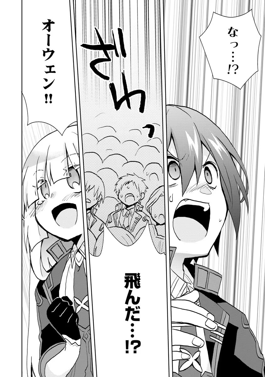 REINCARNATED AS THE SON OF A VICIOUS LORD! ~WHEN I WAS HAVING FUN LEARNING MAGIC, I HAD TO GET RID OF MY STIGMA~! - raw - Chapter 9 - https://jpdd.ccdd.to/JPDD/reincarnatedasthesonofaviciouslordwheniwashavingfunlearningmagicihadtogetridofmystigma/194340/d4fqggazupp.jpg