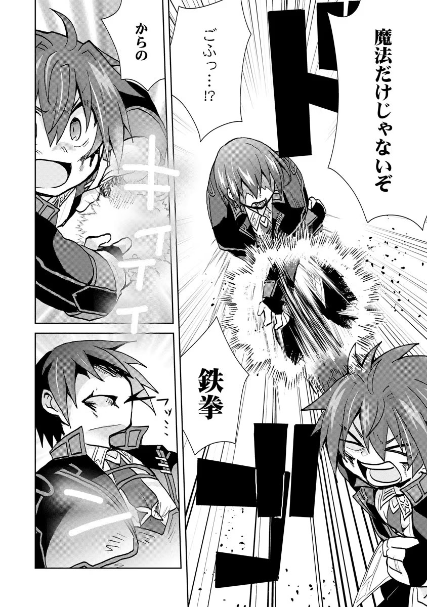 REINCARNATED AS THE SON OF A VICIOUS LORD! ~WHEN I WAS HAVING FUN LEARNING MAGIC, I HAD TO GET RID OF MY STIGMA~! - raw - Chapter 9 - https://jpdd.ccdd.to/JPDD/reincarnatedasthesonofaviciouslordwheniwashavingfunlearningmagicihadtogetridofmystigma/194340/gq2v1cd5fkf.jpg