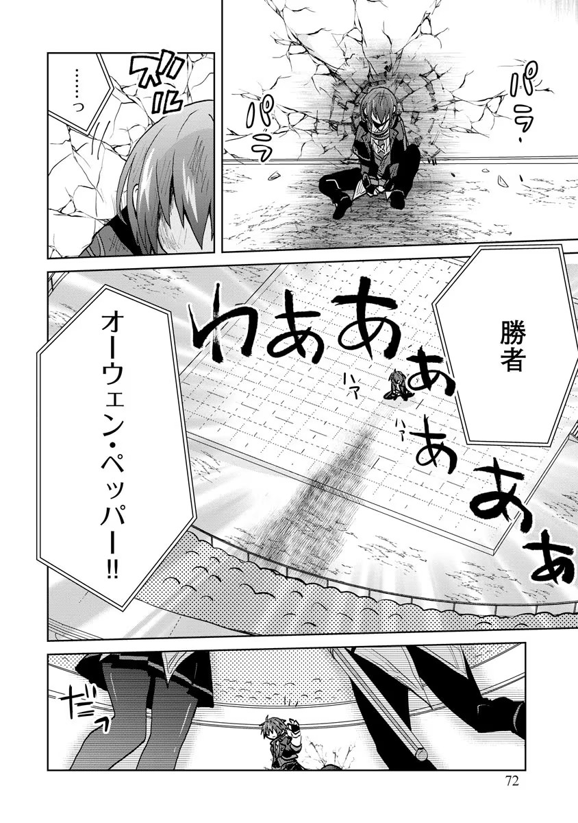REINCARNATED AS THE SON OF A VICIOUS LORD! ~WHEN I WAS HAVING FUN LEARNING MAGIC, I HAD TO GET RID OF MY STIGMA~! - raw - Chapter 9 - https://jpdd.ccdd.to/JPDD/reincarnatedasthesonofaviciouslordwheniwashavingfunlearningmagicihadtogetridofmystigma/194340/iniugnuvezj.jpg