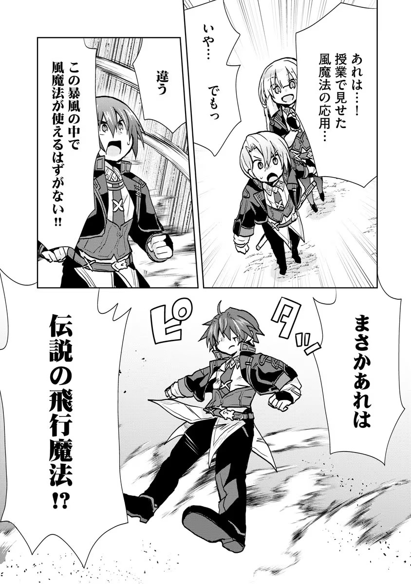 REINCARNATED AS THE SON OF A VICIOUS LORD! ~WHEN I WAS HAVING FUN LEARNING MAGIC, I HAD TO GET RID OF MY STIGMA~! - raw - Chapter 9 - https://jpdd.ccdd.to/JPDD/reincarnatedasthesonofaviciouslordwheniwashavingfunlearningmagicihadtogetridofmystigma/194340/jh3ns3npucu.jpg