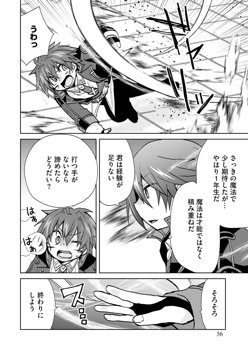 REINCARNATED AS THE SON OF A VICIOUS LORD! ~WHEN I WAS HAVING FUN LEARNING MAGIC, I HAD TO GET RID OF MY STIGMA~! - raw - Chapter 9 - https://jpdd.ccdd.to/JPDD/reincarnatedasthesonofaviciouslordwheniwashavingfunlearningmagicihadtogetridofmystigma/194340/jhmwt1t4wfz.jpg
