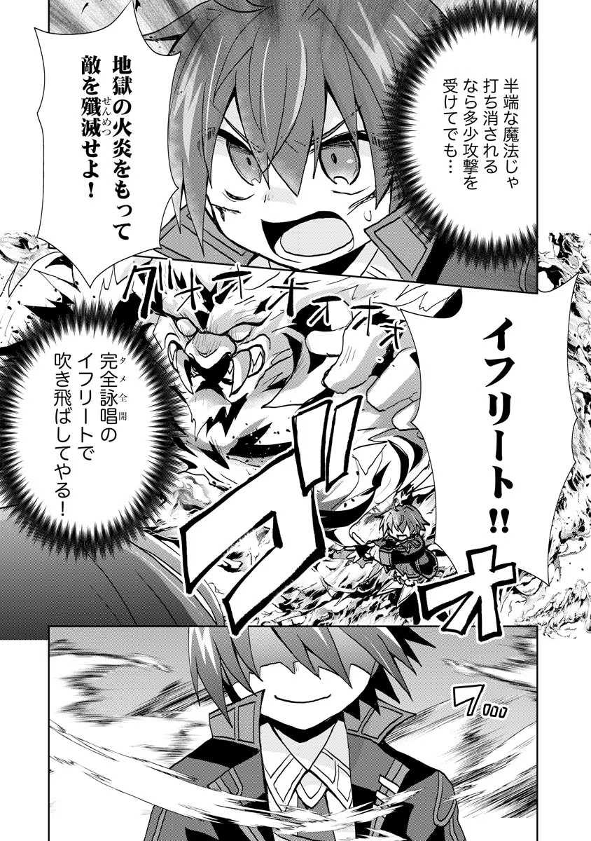 REINCARNATED AS THE SON OF A VICIOUS LORD! ~WHEN I WAS HAVING FUN LEARNING MAGIC, I HAD TO GET RID OF MY STIGMA~! - raw - Chapter 9 - https://jpdd.ccdd.to/JPDD/reincarnatedasthesonofaviciouslordwheniwashavingfunlearningmagicihadtogetridofmystigma/194340/lda5iqhtv30.jpg