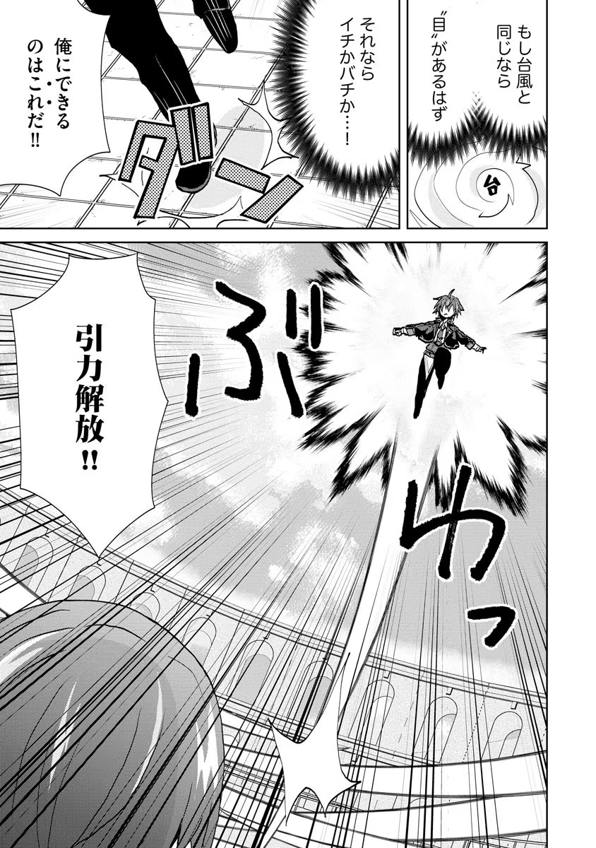 REINCARNATED AS THE SON OF A VICIOUS LORD! ~WHEN I WAS HAVING FUN LEARNING MAGIC, I HAD TO GET RID OF MY STIGMA~! - raw - Chapter 9 - https://jpdd.ccdd.to/JPDD/reincarnatedasthesonofaviciouslordwheniwashavingfunlearningmagicihadtogetridofmystigma/194340/nkvbythft4u.jpg