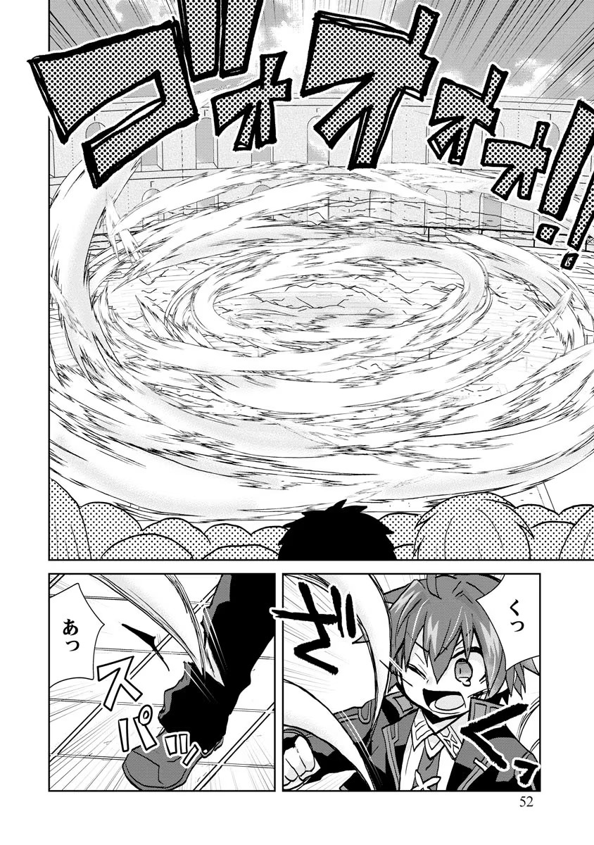 REINCARNATED AS THE SON OF A VICIOUS LORD! ~WHEN I WAS HAVING FUN LEARNING MAGIC, I HAD TO GET RID OF MY STIGMA~! - raw - Chapter 9 - https://jpdd.ccdd.to/JPDD/reincarnatedasthesonofaviciouslordwheniwashavingfunlearningmagicihadtogetridofmystigma/194340/opnex0rllhn.jpg