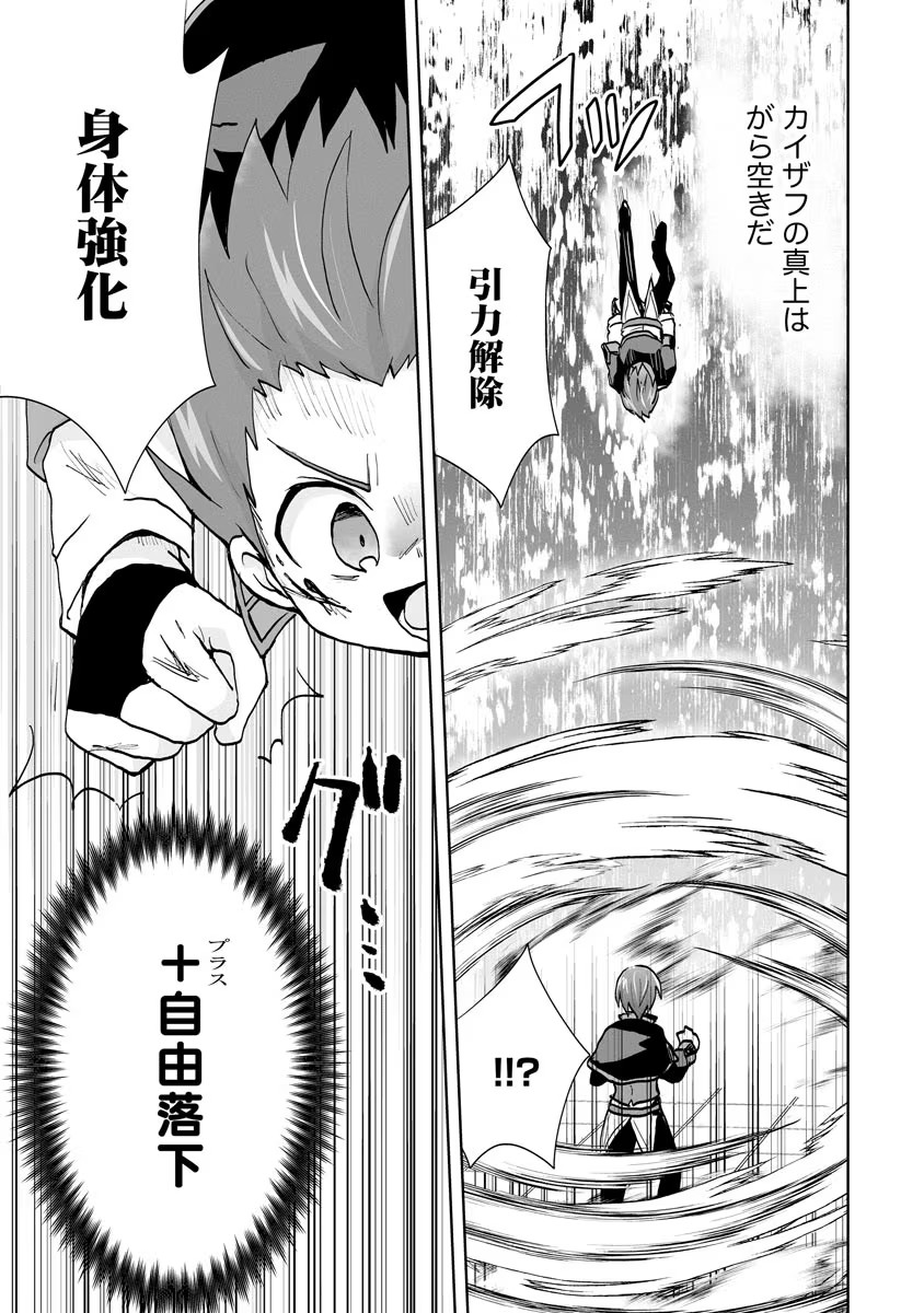 REINCARNATED AS THE SON OF A VICIOUS LORD! ~WHEN I WAS HAVING FUN LEARNING MAGIC, I HAD TO GET RID OF MY STIGMA~! - raw - Chapter 9 - https://jpdd.ccdd.to/JPDD/reincarnatedasthesonofaviciouslordwheniwashavingfunlearningmagicihadtogetridofmystigma/194340/rsovjq21v2w.jpg