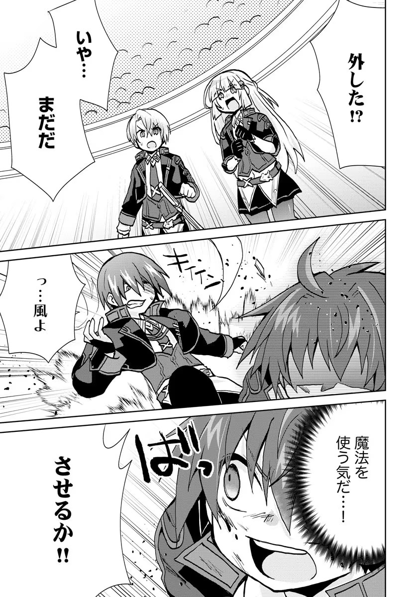 REINCARNATED AS THE SON OF A VICIOUS LORD! ~WHEN I WAS HAVING FUN LEARNING MAGIC, I HAD TO GET RID OF MY STIGMA~! - raw - Chapter 9 - https://jpdd.ccdd.to/JPDD/reincarnatedasthesonofaviciouslordwheniwashavingfunlearningmagicihadtogetridofmystigma/194340/s0314tn3wbr.jpg