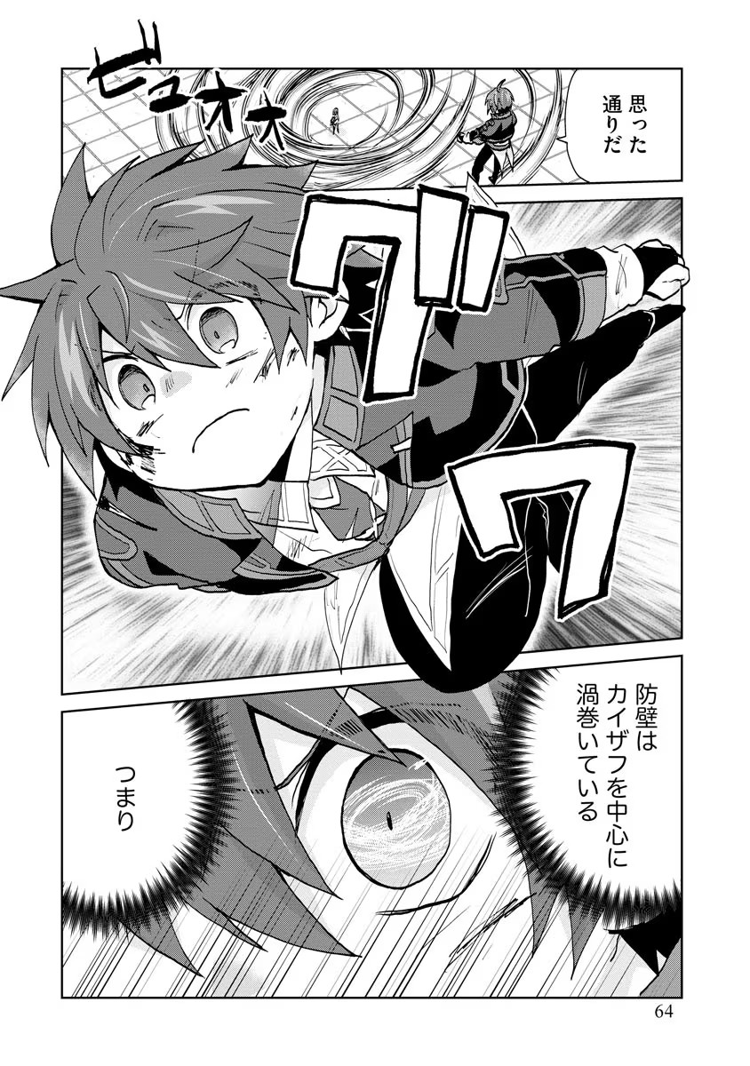 REINCARNATED AS THE SON OF A VICIOUS LORD! ~WHEN I WAS HAVING FUN LEARNING MAGIC, I HAD TO GET RID OF MY STIGMA~! - raw - Chapter 9 - https://jpdd.ccdd.to/JPDD/reincarnatedasthesonofaviciouslordwheniwashavingfunlearningmagicihadtogetridofmystigma/194340/vf12xcmjtd0.jpg