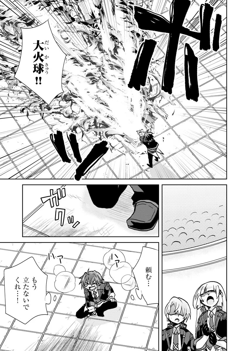 REINCARNATED AS THE SON OF A VICIOUS LORD! ~WHEN I WAS HAVING FUN LEARNING MAGIC, I HAD TO GET RID OF MY STIGMA~! - raw - Chapter 9 - https://jpdd.ccdd.to/JPDD/reincarnatedasthesonofaviciouslordwheniwashavingfunlearningmagicihadtogetridofmystigma/194340/yz2khvpbe2d.jpg