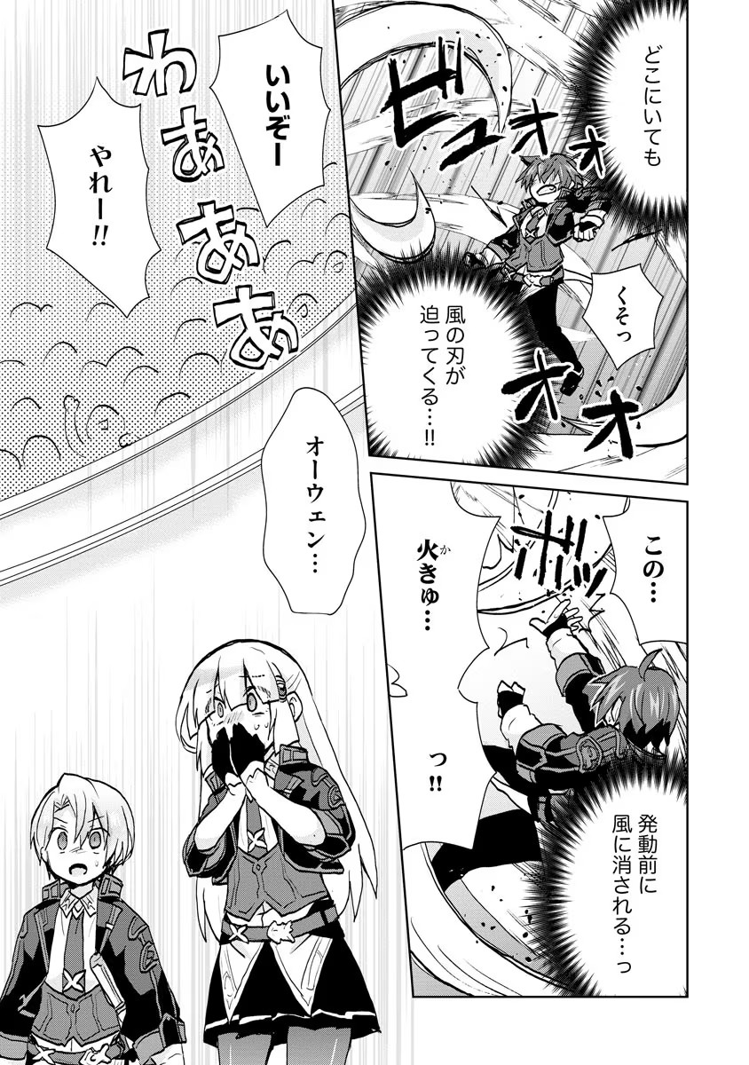 REINCARNATED AS THE SON OF A VICIOUS LORD! ~WHEN I WAS HAVING FUN LEARNING MAGIC, I HAD TO GET RID OF MY STIGMA~! - raw - Chapter 9 - https://jpdd.ccdd.to/JPDD/reincarnatedasthesonofaviciouslordwheniwashavingfunlearningmagicihadtogetridofmystigma/194340/zkt33cxd3qv.jpg