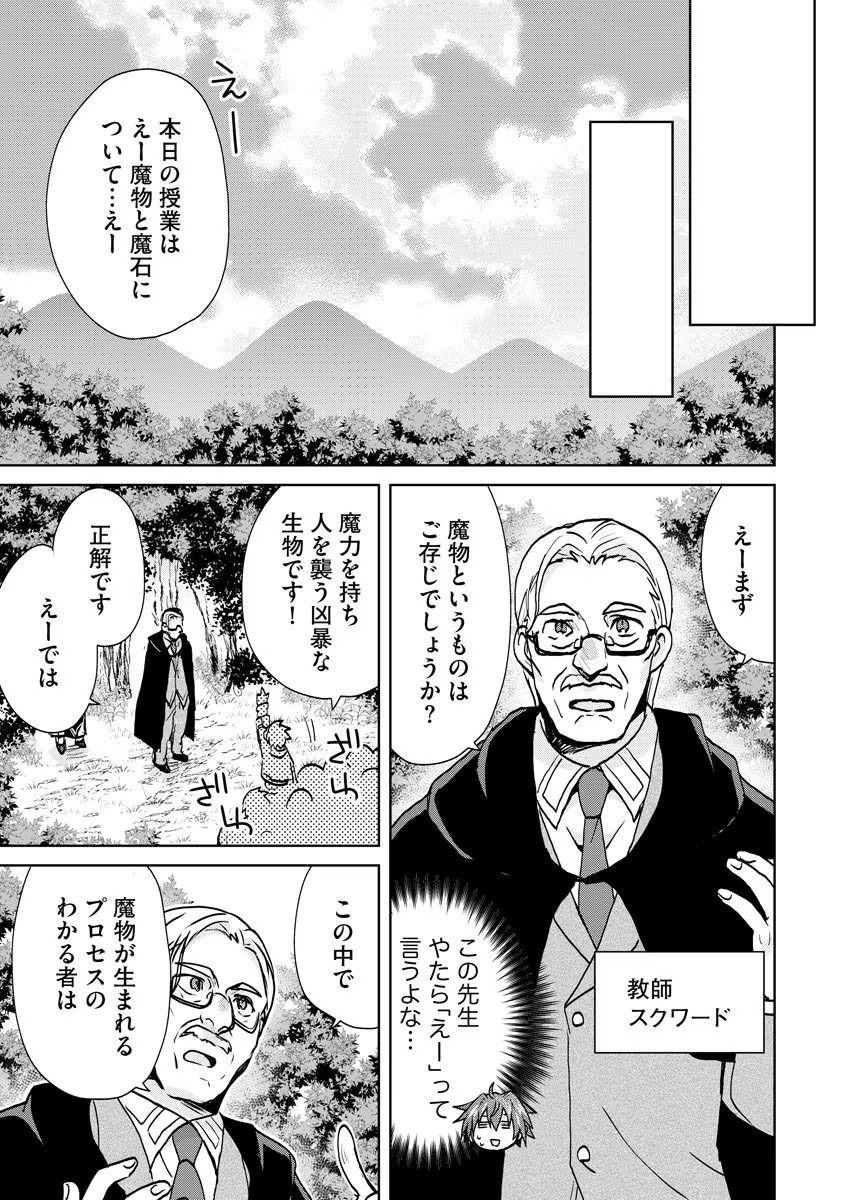 REINCARNATED AS THE SON OF A VICIOUS LORD! ~WHEN I WAS HAVING FUN LEARNING MAGIC, I HAD TO GET RID OF MY STIGMA~! - raw - Chapter 11 - https://jpdd.ccdd.to/JPDD/reincarnatedasthesonofaviciouslordwheniwashavingfunlearningmagicihadtogetridofmystigma/196562/24fy5yy2qyv.jpg