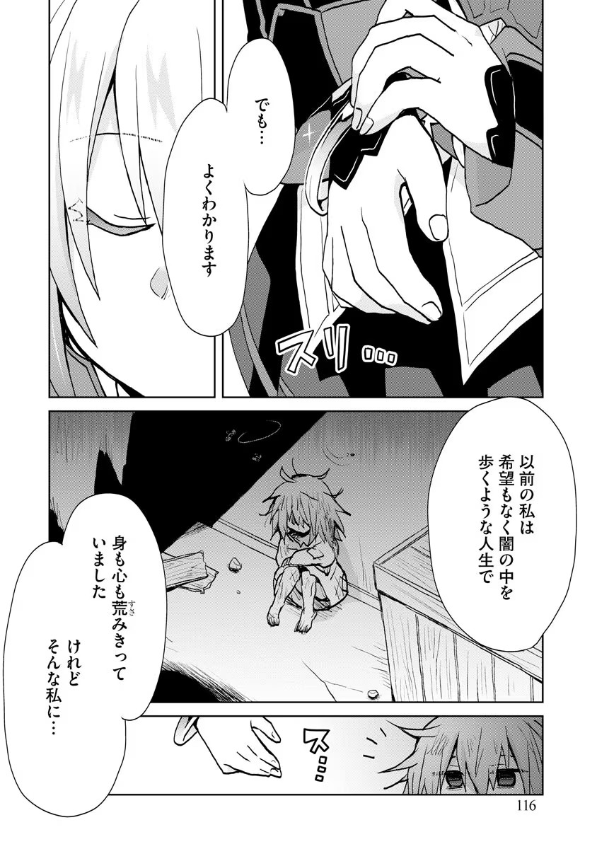 REINCARNATED AS THE SON OF A VICIOUS LORD! ~WHEN I WAS HAVING FUN LEARNING MAGIC, I HAD TO GET RID OF MY STIGMA~! - raw - Chapter 11 - https://jpdd.ccdd.to/JPDD/reincarnatedasthesonofaviciouslordwheniwashavingfunlearningmagicihadtogetridofmystigma/196562/32xre1yc15j.jpg