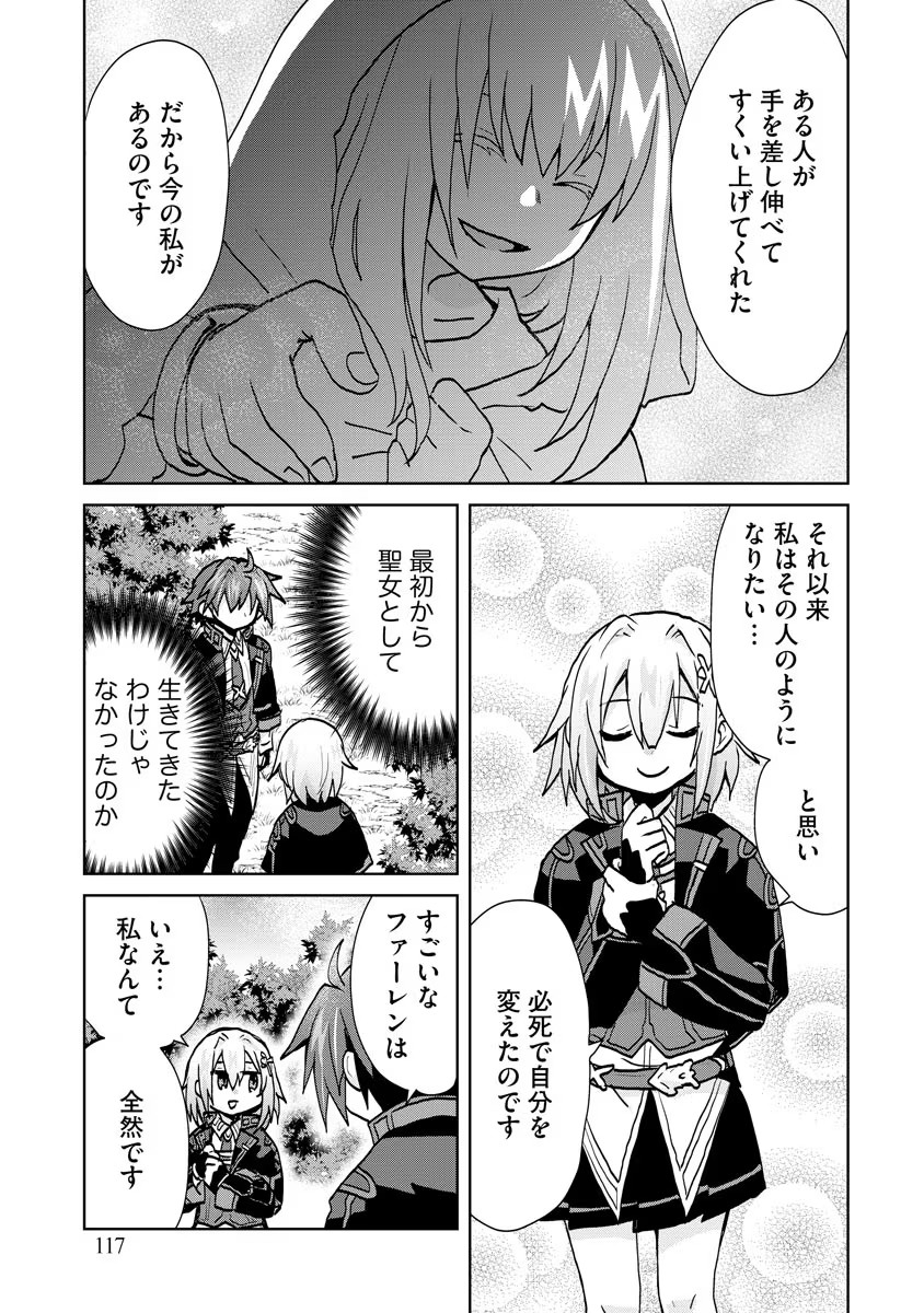 REINCARNATED AS THE SON OF A VICIOUS LORD! ~WHEN I WAS HAVING FUN LEARNING MAGIC, I HAD TO GET RID OF MY STIGMA~! - raw - Chapter 11 - https://jpdd.ccdd.to/JPDD/reincarnatedasthesonofaviciouslordwheniwashavingfunlearningmagicihadtogetridofmystigma/196562/aqcjytstyf1.jpg