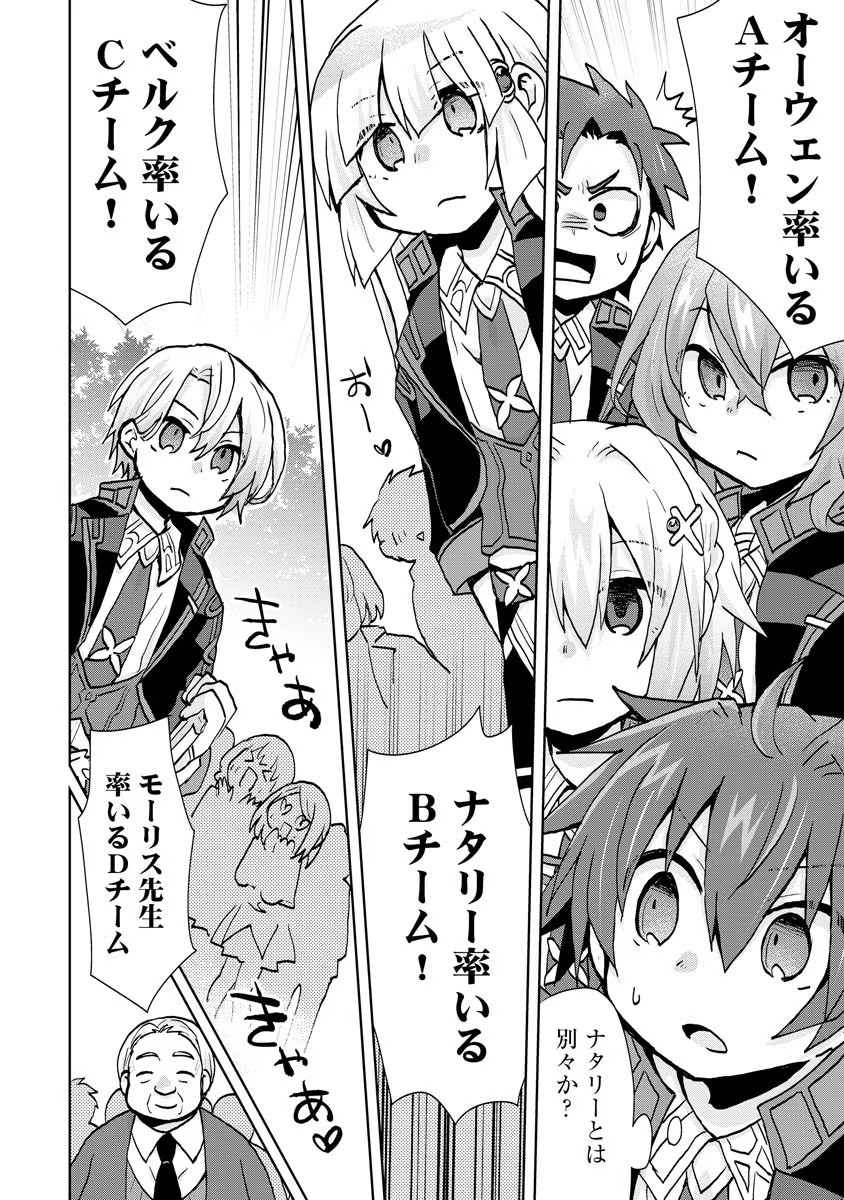 REINCARNATED AS THE SON OF A VICIOUS LORD! ~WHEN I WAS HAVING FUN LEARNING MAGIC, I HAD TO GET RID OF MY STIGMA~! - raw - Chapter 11 - https://jpdd.ccdd.to/JPDD/reincarnatedasthesonofaviciouslordwheniwashavingfunlearningmagicihadtogetridofmystigma/196562/evx0e3o1l3g.jpg