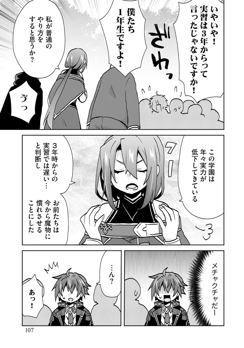 REINCARNATED AS THE SON OF A VICIOUS LORD! ~WHEN I WAS HAVING FUN LEARNING MAGIC, I HAD TO GET RID OF MY STIGMA~! - raw - Chapter 11 - https://jpdd.ccdd.to/JPDD/reincarnatedasthesonofaviciouslordwheniwashavingfunlearningmagicihadtogetridofmystigma/196562/exwso4uemgt.jpg