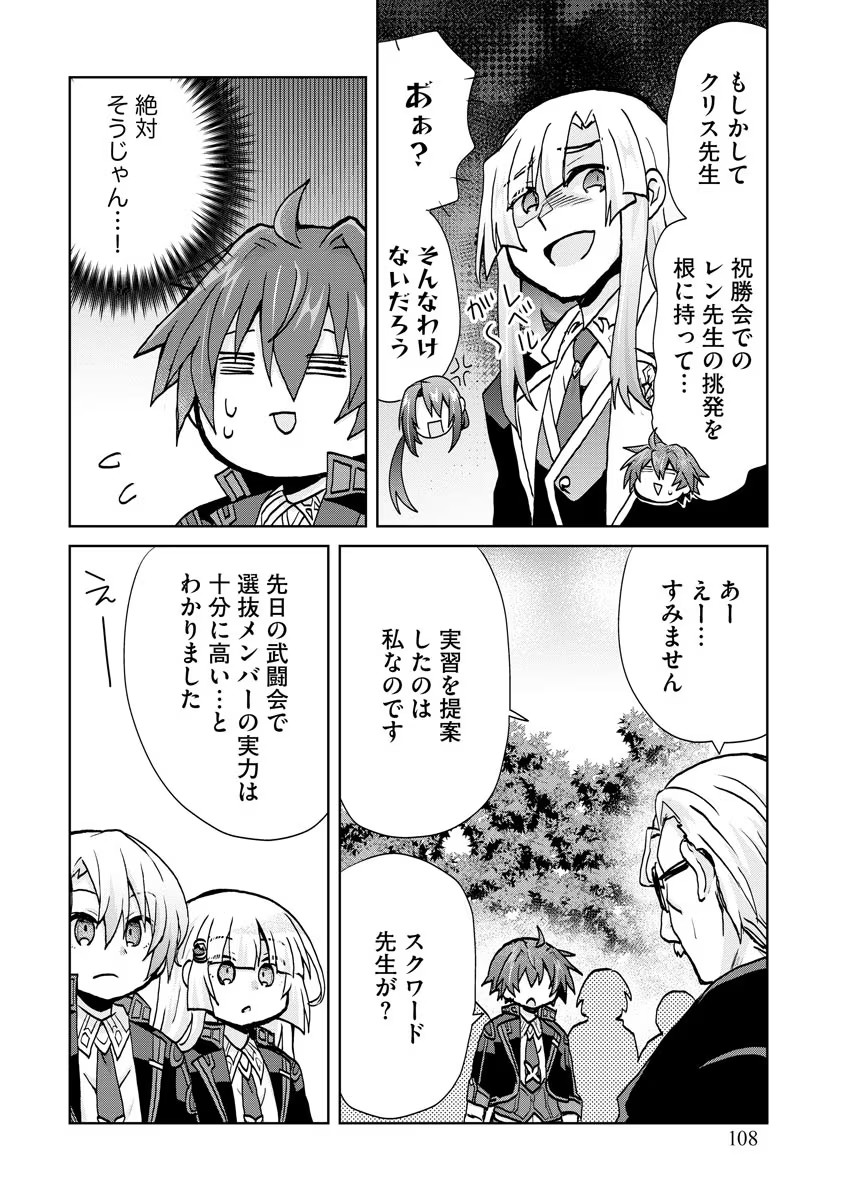 REINCARNATED AS THE SON OF A VICIOUS LORD! ~WHEN I WAS HAVING FUN LEARNING MAGIC, I HAD TO GET RID OF MY STIGMA~! - raw - Chapter 11 - https://jpdd.ccdd.to/JPDD/reincarnatedasthesonofaviciouslordwheniwashavingfunlearningmagicihadtogetridofmystigma/196562/f3thxzjhxl1.jpg