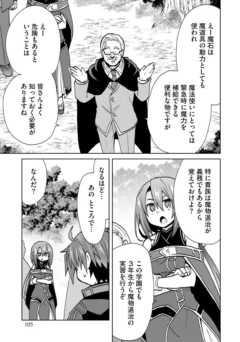 REINCARNATED AS THE SON OF A VICIOUS LORD! ~WHEN I WAS HAVING FUN LEARNING MAGIC, I HAD TO GET RID OF MY STIGMA~! - raw - Chapter 11 - https://jpdd.ccdd.to/JPDD/reincarnatedasthesonofaviciouslordwheniwashavingfunlearningmagicihadtogetridofmystigma/196562/gbeo40nfdwu.jpg