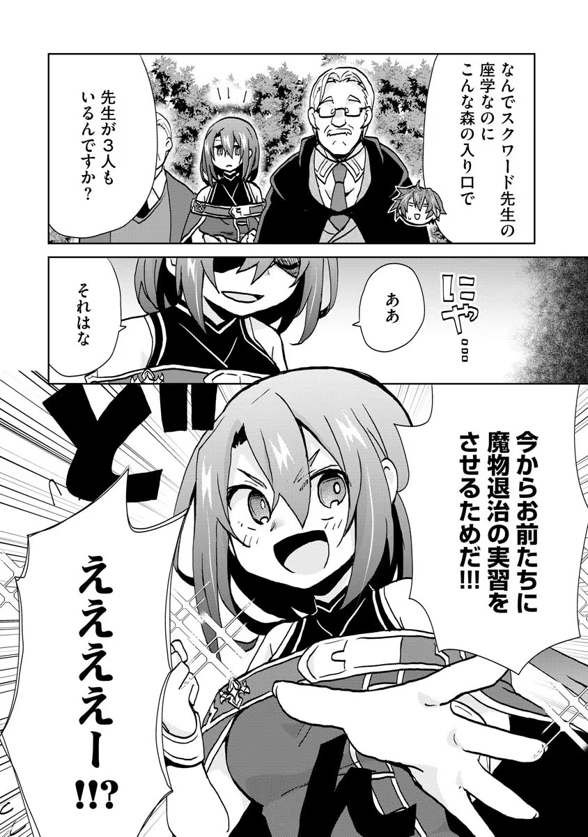 REINCARNATED AS THE SON OF A VICIOUS LORD! ~WHEN I WAS HAVING FUN LEARNING MAGIC, I HAD TO GET RID OF MY STIGMA~! - raw - Chapter 11 - https://jpdd.ccdd.to/JPDD/reincarnatedasthesonofaviciouslordwheniwashavingfunlearningmagicihadtogetridofmystigma/196562/jbvk5qhapug.jpg