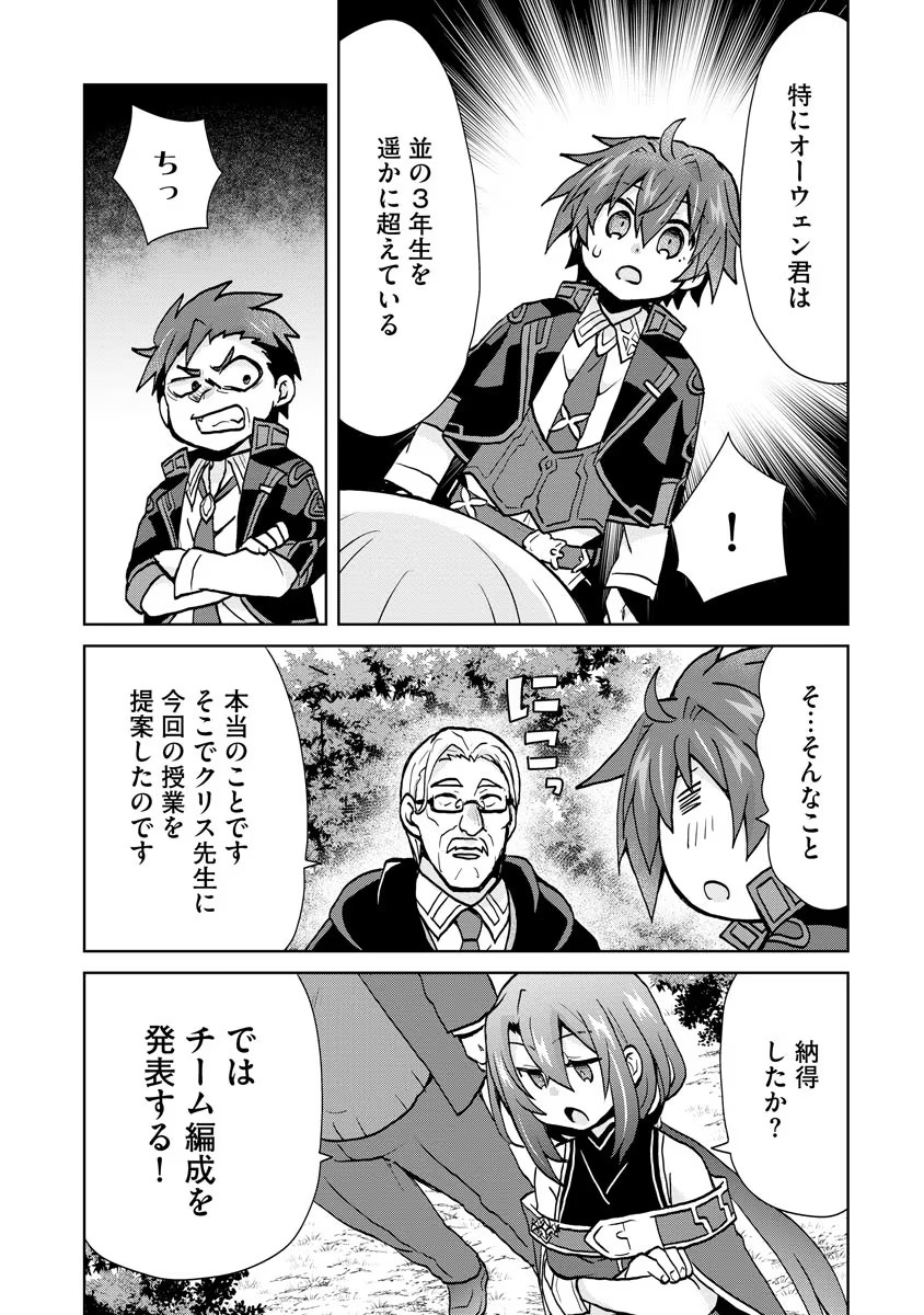 REINCARNATED AS THE SON OF A VICIOUS LORD! ~WHEN I WAS HAVING FUN LEARNING MAGIC, I HAD TO GET RID OF MY STIGMA~! - raw - Chapter 11 - https://jpdd.ccdd.to/JPDD/reincarnatedasthesonofaviciouslordwheniwashavingfunlearningmagicihadtogetridofmystigma/196562/jwba3tzx3zl.jpg