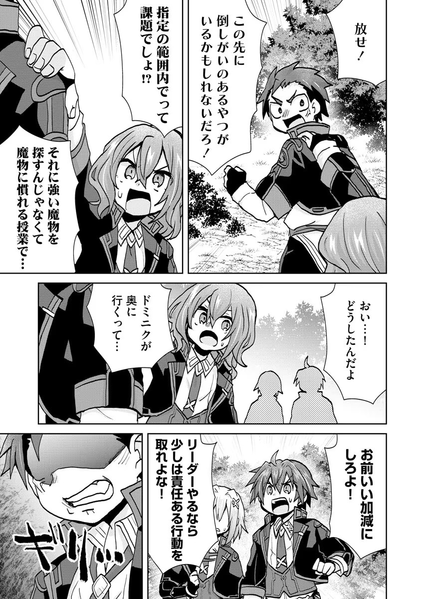 REINCARNATED AS THE SON OF A VICIOUS LORD! ~WHEN I WAS HAVING FUN LEARNING MAGIC, I HAD TO GET RID OF MY STIGMA~! - raw - Chapter 11 - https://jpdd.ccdd.to/JPDD/reincarnatedasthesonofaviciouslordwheniwashavingfunlearningmagicihadtogetridofmystigma/196562/kuazbw14xqy.jpg