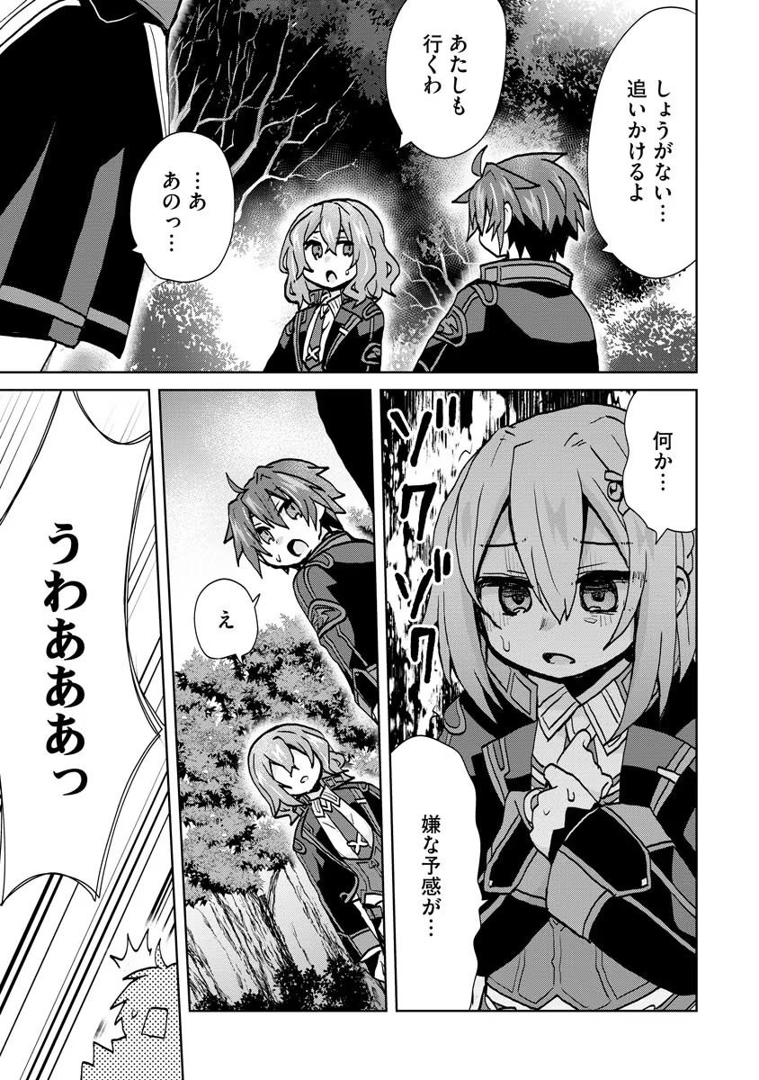 REINCARNATED AS THE SON OF A VICIOUS LORD! ~WHEN I WAS HAVING FUN LEARNING MAGIC, I HAD TO GET RID OF MY STIGMA~! - raw - Chapter 11 - https://jpdd.ccdd.to/JPDD/reincarnatedasthesonofaviciouslordwheniwashavingfunlearningmagicihadtogetridofmystigma/196562/liixls0lcku.jpg