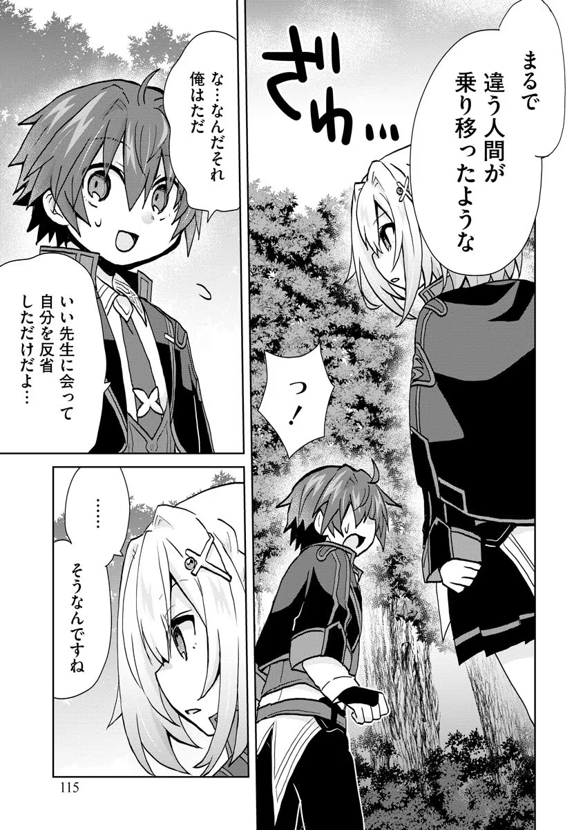 REINCARNATED AS THE SON OF A VICIOUS LORD! ~WHEN I WAS HAVING FUN LEARNING MAGIC, I HAD TO GET RID OF MY STIGMA~! - raw - Chapter 11 - https://jpdd.ccdd.to/JPDD/reincarnatedasthesonofaviciouslordwheniwashavingfunlearningmagicihadtogetridofmystigma/196562/lomk5csakgl.jpg