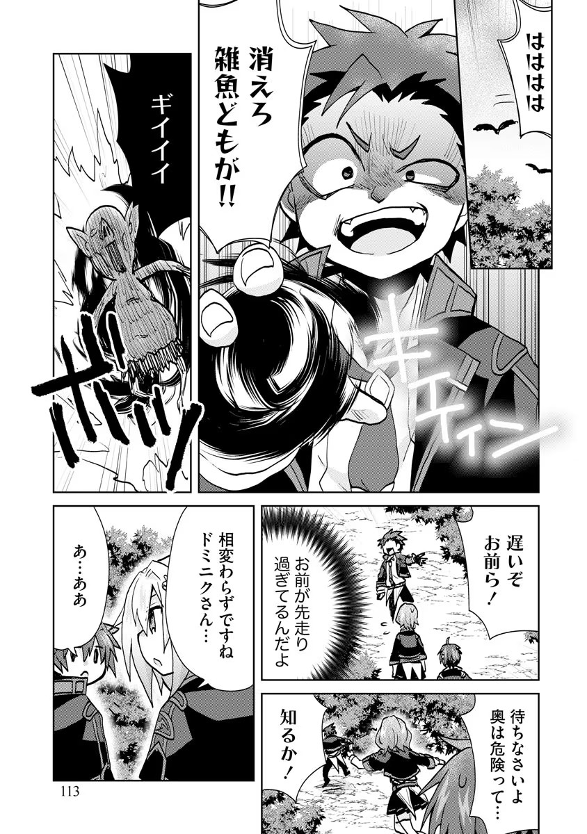 REINCARNATED AS THE SON OF A VICIOUS LORD! ~WHEN I WAS HAVING FUN LEARNING MAGIC, I HAD TO GET RID OF MY STIGMA~! - raw - Chapter 11 - https://jpdd.ccdd.to/JPDD/reincarnatedasthesonofaviciouslordwheniwashavingfunlearningmagicihadtogetridofmystigma/196562/nvad1ttgpwn.jpg