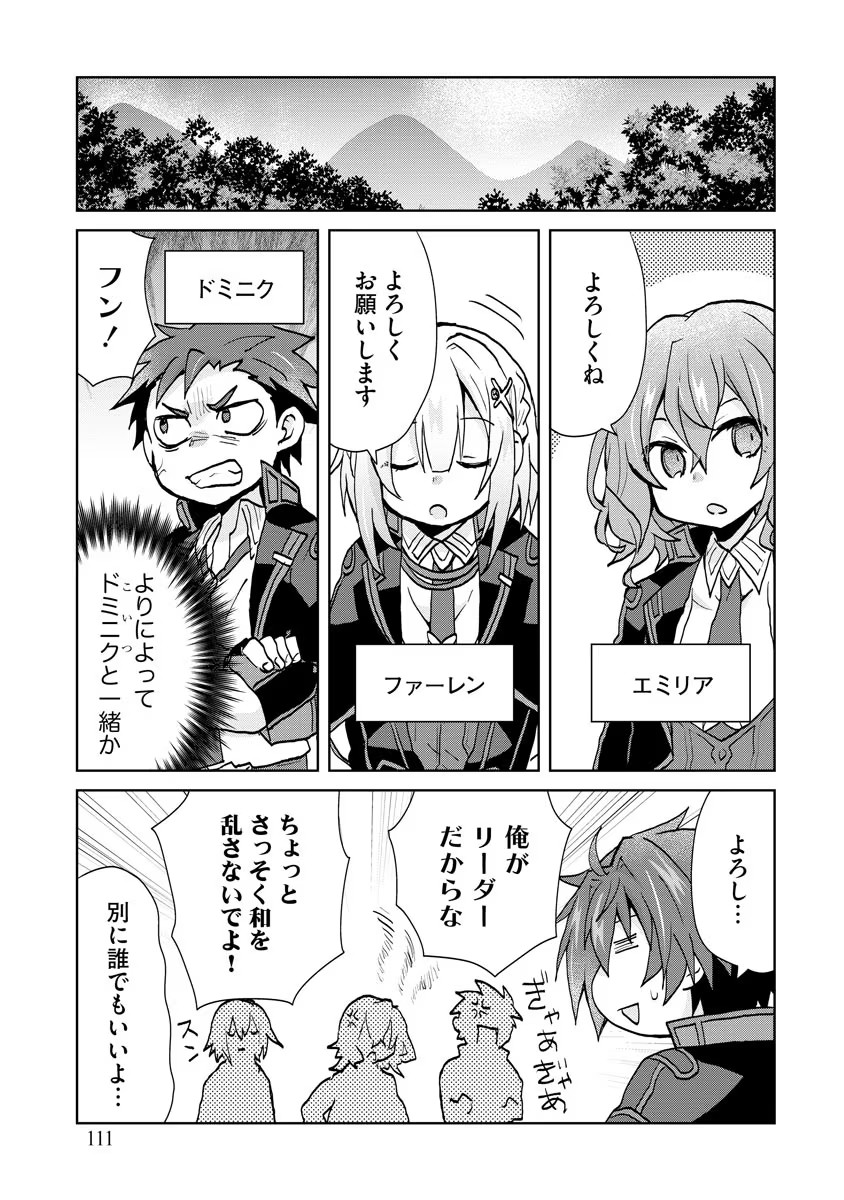 REINCARNATED AS THE SON OF A VICIOUS LORD! ~WHEN I WAS HAVING FUN LEARNING MAGIC, I HAD TO GET RID OF MY STIGMA~! - raw - Chapter 11 - https://jpdd.ccdd.to/JPDD/reincarnatedasthesonofaviciouslordwheniwashavingfunlearningmagicihadtogetridofmystigma/196562/nvjgwhwo3dg.jpg
