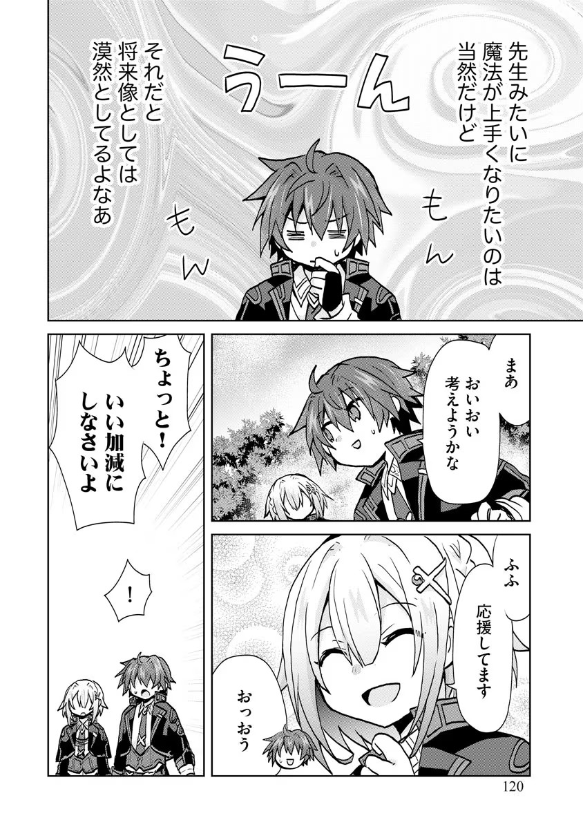 REINCARNATED AS THE SON OF A VICIOUS LORD! ~WHEN I WAS HAVING FUN LEARNING MAGIC, I HAD TO GET RID OF MY STIGMA~! - raw - Chapter 11 - https://jpdd.ccdd.to/JPDD/reincarnatedasthesonofaviciouslordwheniwashavingfunlearningmagicihadtogetridofmystigma/196562/oy42htnqsh1.jpg