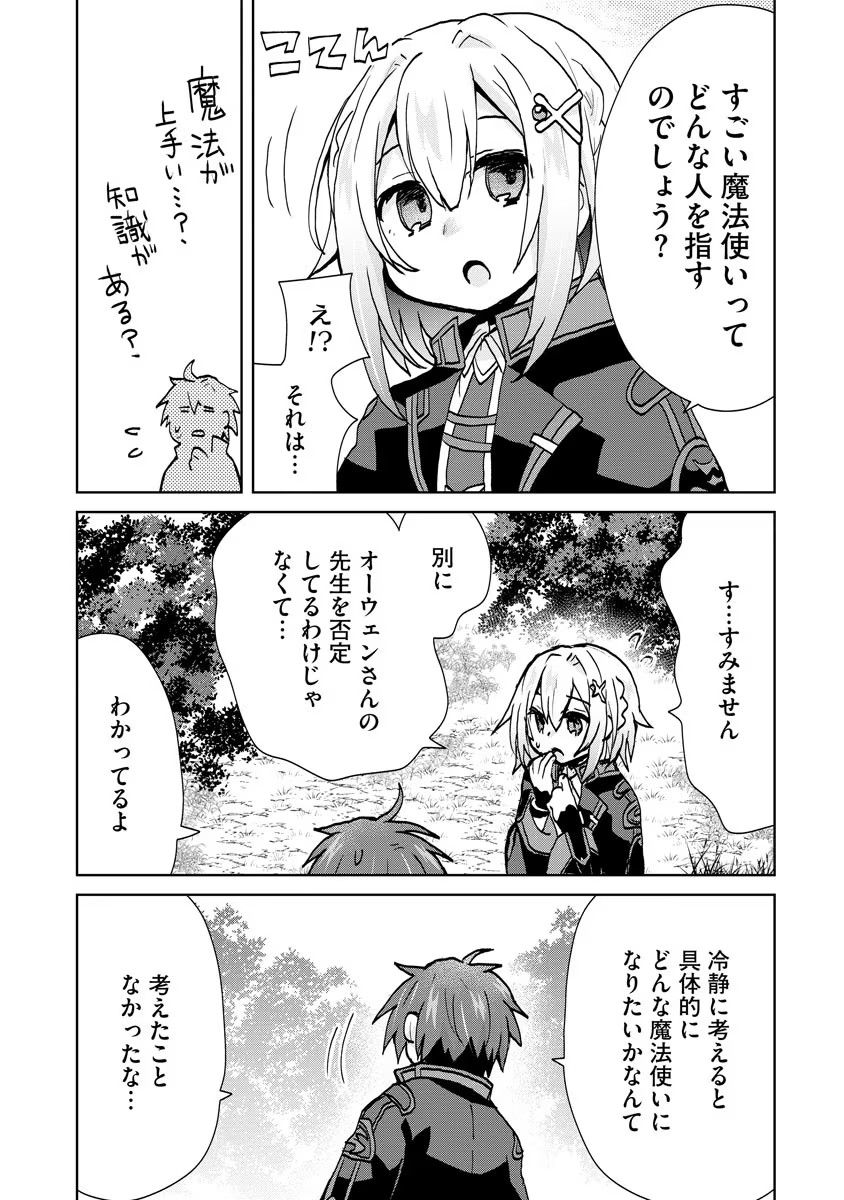 REINCARNATED AS THE SON OF A VICIOUS LORD! ~WHEN I WAS HAVING FUN LEARNING MAGIC, I HAD TO GET RID OF MY STIGMA~! - raw - Chapter 11 - https://jpdd.ccdd.to/JPDD/reincarnatedasthesonofaviciouslordwheniwashavingfunlearningmagicihadtogetridofmystigma/196562/pjhwqjnblm1.jpg