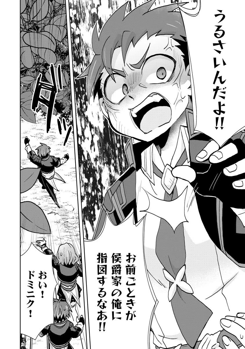 REINCARNATED AS THE SON OF A VICIOUS LORD! ~WHEN I WAS HAVING FUN LEARNING MAGIC, I HAD TO GET RID OF MY STIGMA~! - raw - Chapter 11 - https://jpdd.ccdd.to/JPDD/reincarnatedasthesonofaviciouslordwheniwashavingfunlearningmagicihadtogetridofmystigma/196562/sy3vkiyi5pa.jpg