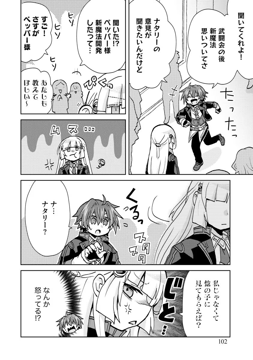 REINCARNATED AS THE SON OF A VICIOUS LORD! ~WHEN I WAS HAVING FUN LEARNING MAGIC, I HAD TO GET RID OF MY STIGMA~! - raw - Chapter 11 - https://jpdd.ccdd.to/JPDD/reincarnatedasthesonofaviciouslordwheniwashavingfunlearningmagicihadtogetridofmystigma/196562/uhmjfrhy2a3.jpg