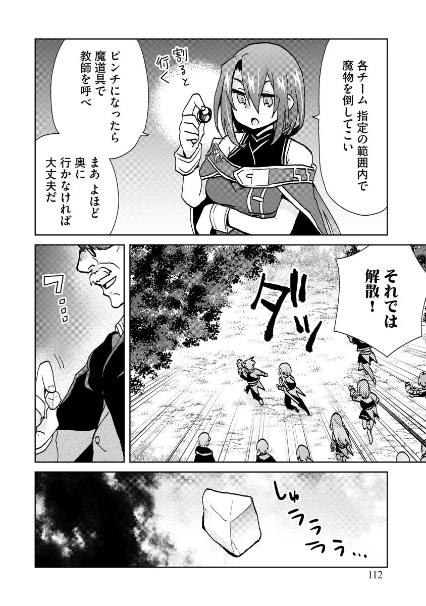 REINCARNATED AS THE SON OF A VICIOUS LORD! ~WHEN I WAS HAVING FUN LEARNING MAGIC, I HAD TO GET RID OF MY STIGMA~! - raw - Chapter 11 - https://jpdd.ccdd.to/JPDD/reincarnatedasthesonofaviciouslordwheniwashavingfunlearningmagicihadtogetridofmystigma/196562/w1edbgqsmxm.jpg