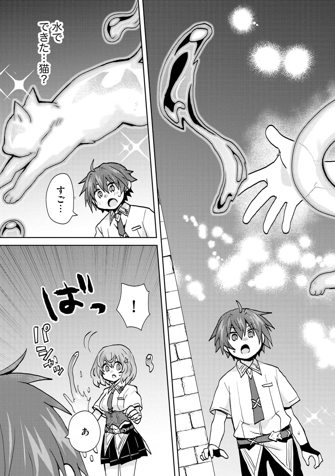REINCARNATED AS THE SON OF A VICIOUS LORD! ~WHEN I WAS HAVING FUN LEARNING MAGIC, I HAD TO GET RID OF MY STIGMA~! - raw - Chapter 14 - https://jpdd.ccdd.to/JPDD/reincarnatedasthesonofaviciouslordwheniwashavingfunlearningmagicihadtogetridofmystigma/201013/1s3tcsghxdv.jpg