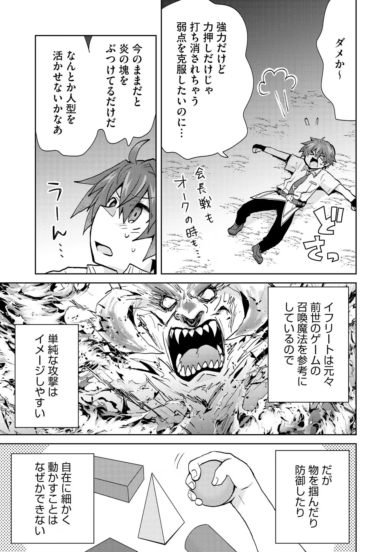 REINCARNATED AS THE SON OF A VICIOUS LORD! ~WHEN I WAS HAVING FUN LEARNING MAGIC, I HAD TO GET RID OF MY STIGMA~! - raw - Chapter 14 - https://jpdd.ccdd.to/JPDD/reincarnatedasthesonofaviciouslordwheniwashavingfunlearningmagicihadtogetridofmystigma/201013/agyi5qcthui.jpg