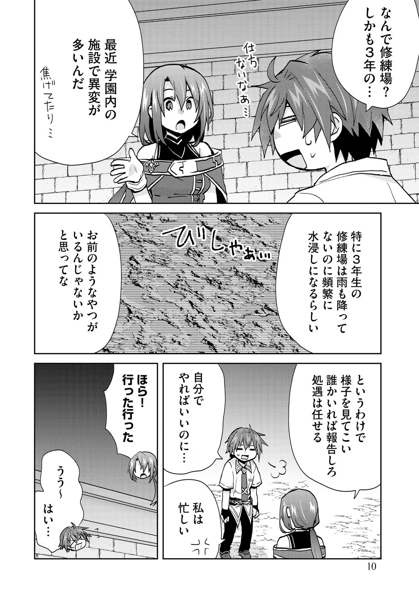 REINCARNATED AS THE SON OF A VICIOUS LORD! ~WHEN I WAS HAVING FUN LEARNING MAGIC, I HAD TO GET RID OF MY STIGMA~! - raw - Chapter 14 - https://jpdd.ccdd.to/JPDD/reincarnatedasthesonofaviciouslordwheniwashavingfunlearningmagicihadtogetridofmystigma/201013/efpd431tl4l.jpg