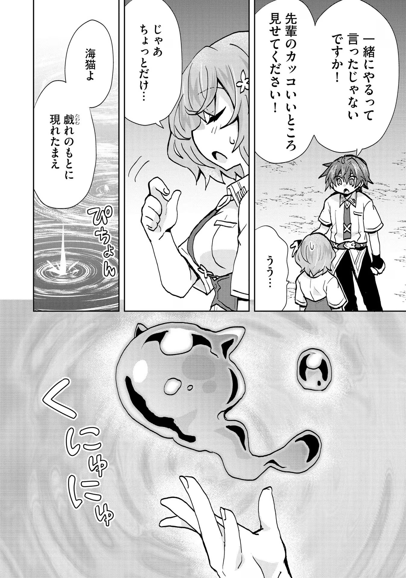 REINCARNATED AS THE SON OF A VICIOUS LORD! ~WHEN I WAS HAVING FUN LEARNING MAGIC, I HAD TO GET RID OF MY STIGMA~! - raw - Chapter 14 - https://jpdd.ccdd.to/JPDD/reincarnatedasthesonofaviciouslordwheniwashavingfunlearningmagicihadtogetridofmystigma/201013/ewlyqe5hxgs.jpg