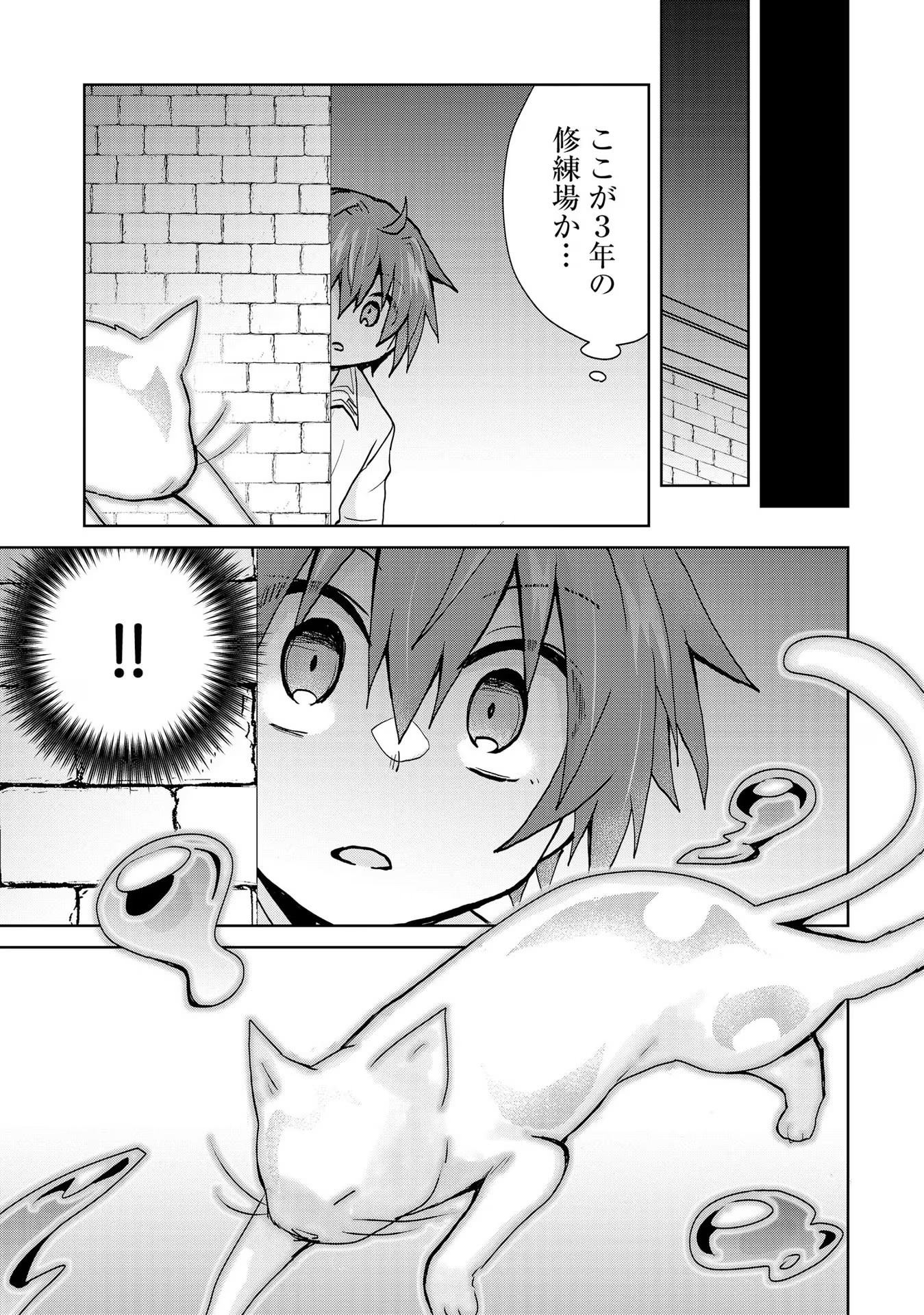 REINCARNATED AS THE SON OF A VICIOUS LORD! ~WHEN I WAS HAVING FUN LEARNING MAGIC, I HAD TO GET RID OF MY STIGMA~! - raw - Chapter 14 - https://jpdd.ccdd.to/JPDD/reincarnatedasthesonofaviciouslordwheniwashavingfunlearningmagicihadtogetridofmystigma/201013/h5f2uevhpzc.jpg