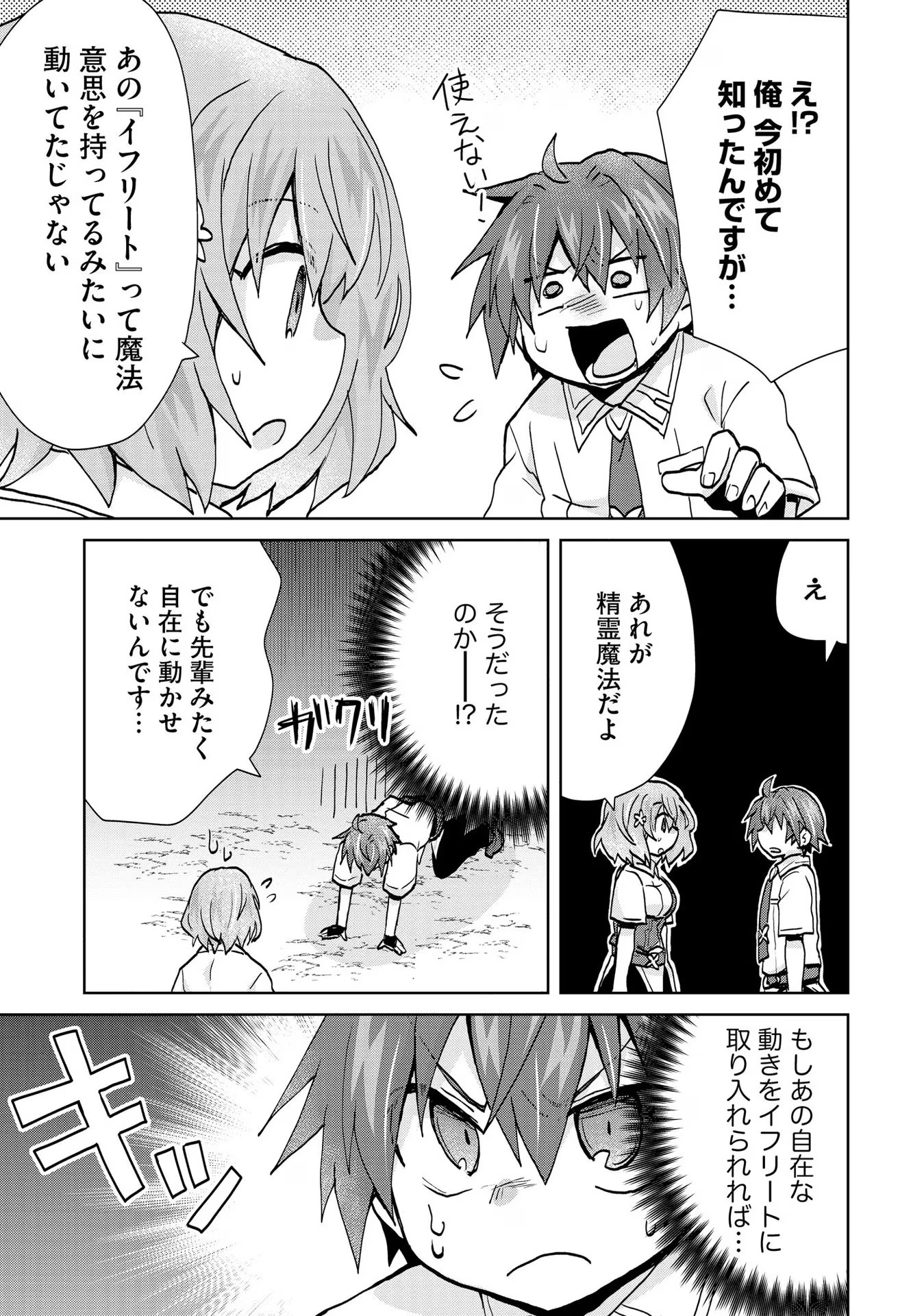 REINCARNATED AS THE SON OF A VICIOUS LORD! ~WHEN I WAS HAVING FUN LEARNING MAGIC, I HAD TO GET RID OF MY STIGMA~! - raw - Chapter 14 - https://jpdd.ccdd.to/JPDD/reincarnatedasthesonofaviciouslordwheniwashavingfunlearningmagicihadtogetridofmystigma/201013/ko2bcakhhmc.jpg