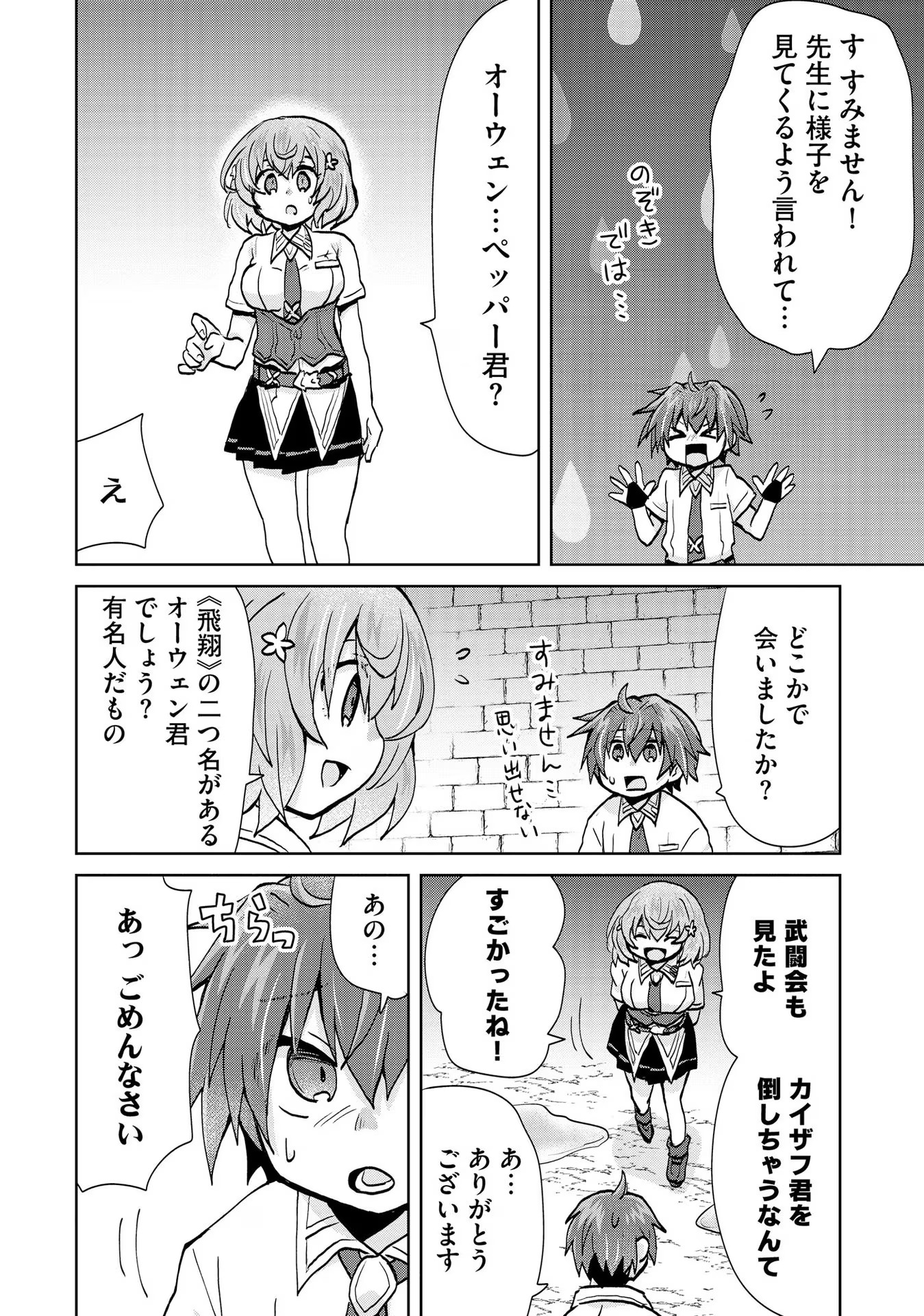 REINCARNATED AS THE SON OF A VICIOUS LORD! ~WHEN I WAS HAVING FUN LEARNING MAGIC, I HAD TO GET RID OF MY STIGMA~! - raw - Chapter 14 - https://jpdd.ccdd.to/JPDD/reincarnatedasthesonofaviciouslordwheniwashavingfunlearningmagicihadtogetridofmystigma/201013/mfglky2maeq.jpg