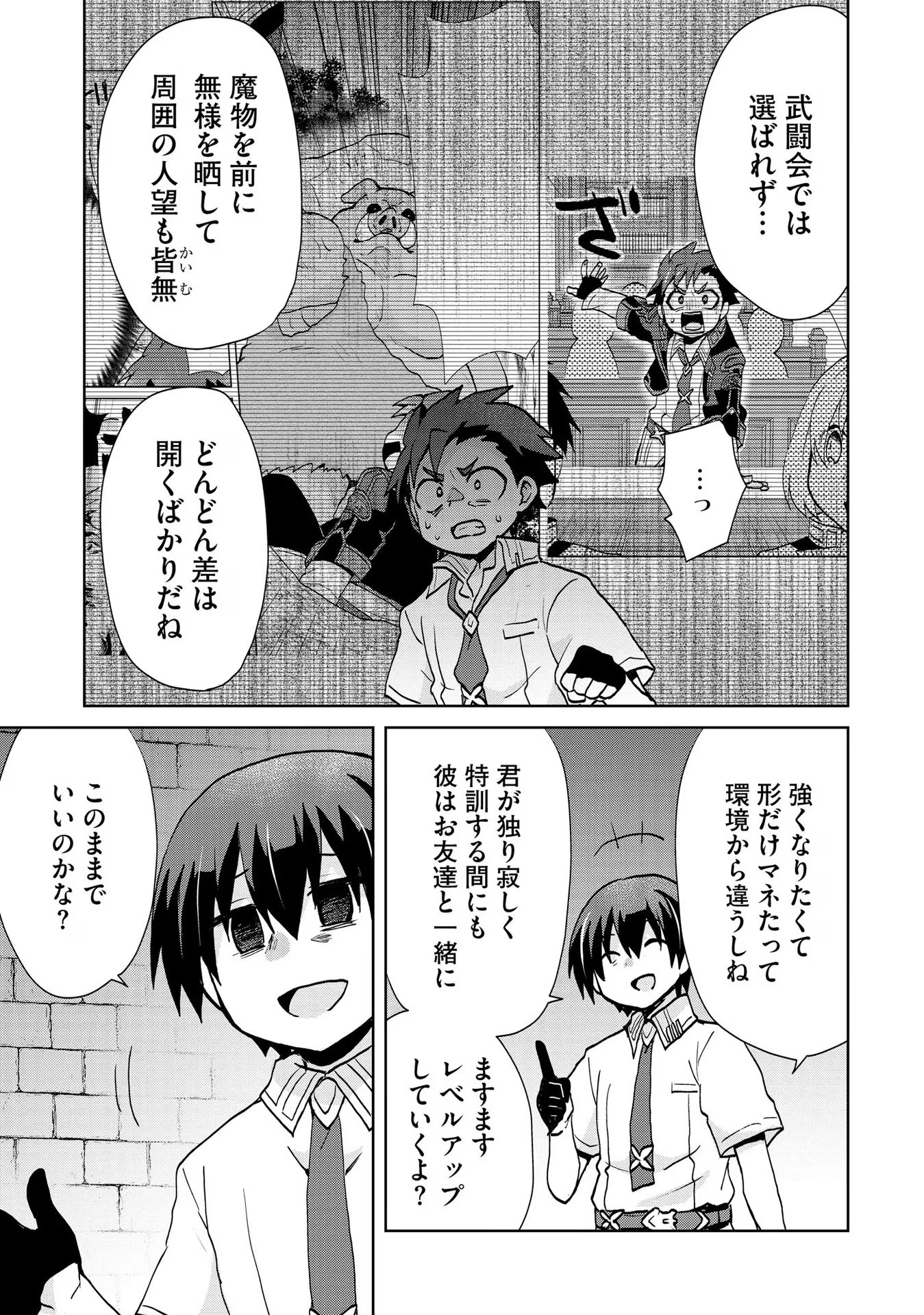 REINCARNATED AS THE SON OF A VICIOUS LORD! ~WHEN I WAS HAVING FUN LEARNING MAGIC, I HAD TO GET RID OF MY STIGMA~! - raw - Chapter 14 - https://jpdd.ccdd.to/JPDD/reincarnatedasthesonofaviciouslordwheniwashavingfunlearningmagicihadtogetridofmystigma/201013/pjgp1cdiqiv.jpg