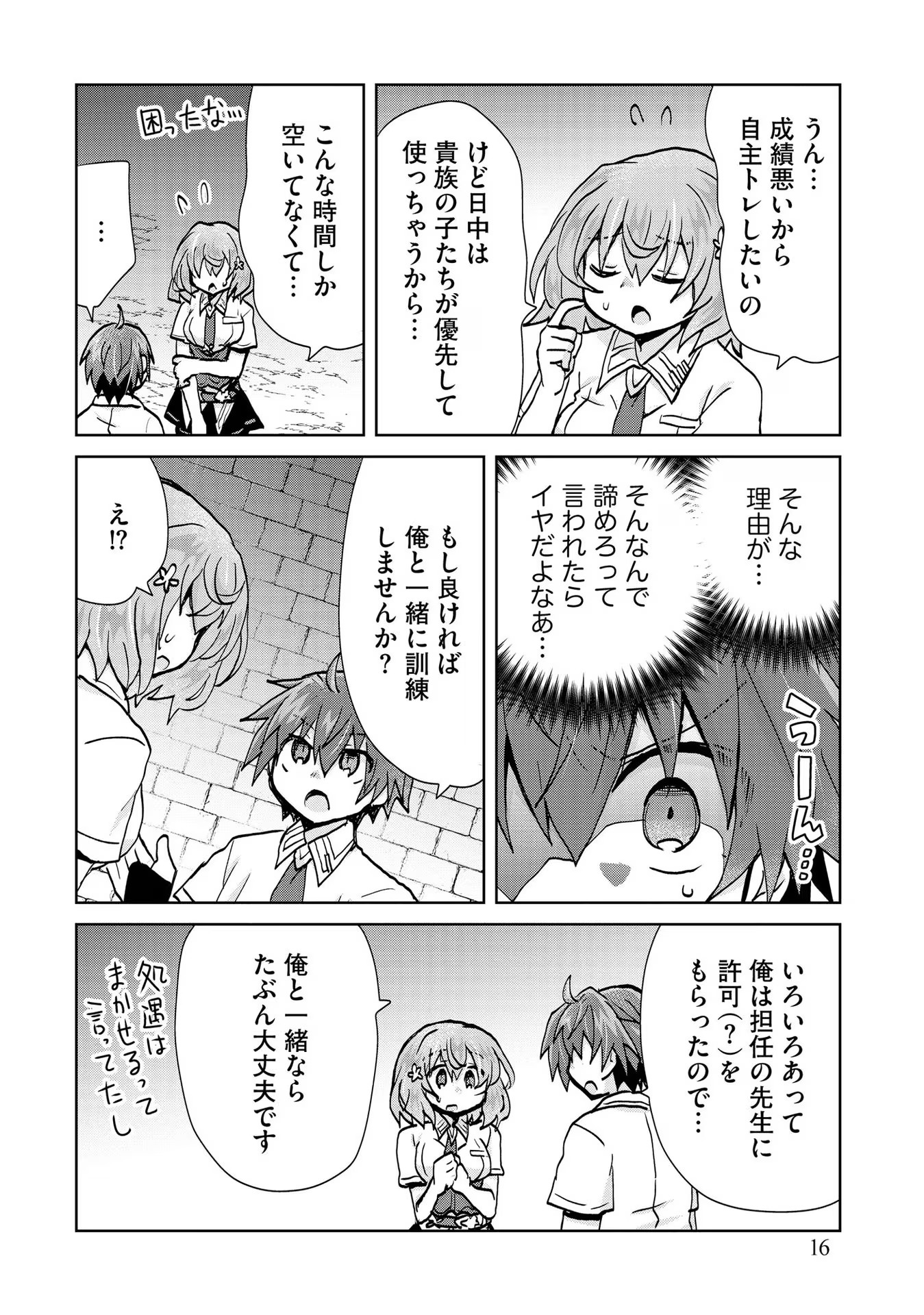REINCARNATED AS THE SON OF A VICIOUS LORD! ~WHEN I WAS HAVING FUN LEARNING MAGIC, I HAD TO GET RID OF MY STIGMA~! - raw - Chapter 14 - https://jpdd.ccdd.to/JPDD/reincarnatedasthesonofaviciouslordwheniwashavingfunlearningmagicihadtogetridofmystigma/201013/pui4tkju5sm.jpg