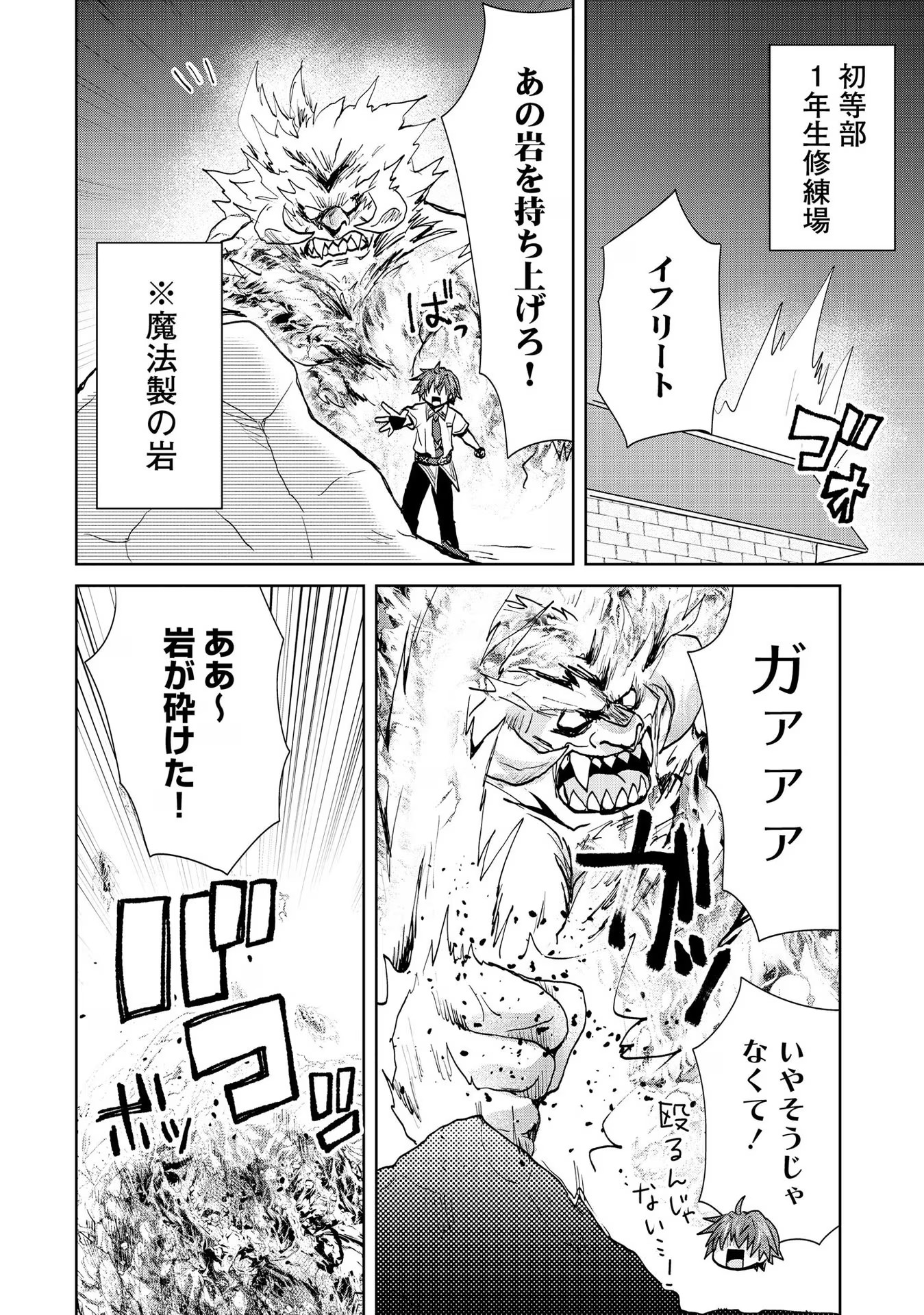 REINCARNATED AS THE SON OF A VICIOUS LORD! ~WHEN I WAS HAVING FUN LEARNING MAGIC, I HAD TO GET RID OF MY STIGMA~! - raw - Chapter 14 - https://jpdd.ccdd.to/JPDD/reincarnatedasthesonofaviciouslordwheniwashavingfunlearningmagicihadtogetridofmystigma/201013/rthegorcmbc.jpg