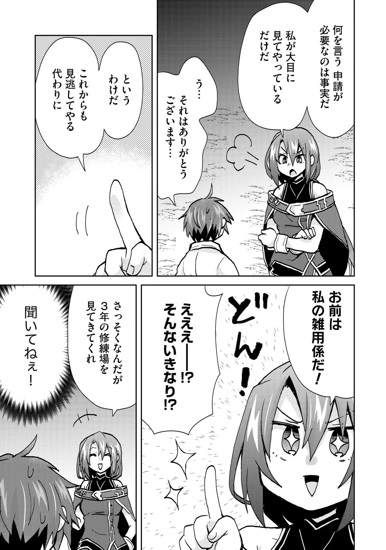 REINCARNATED AS THE SON OF A VICIOUS LORD! ~WHEN I WAS HAVING FUN LEARNING MAGIC, I HAD TO GET RID OF MY STIGMA~! - raw - Chapter 14 - https://jpdd.ccdd.to/JPDD/reincarnatedasthesonofaviciouslordwheniwashavingfunlearningmagicihadtogetridofmystigma/201013/sh2lz4ozzci.jpg