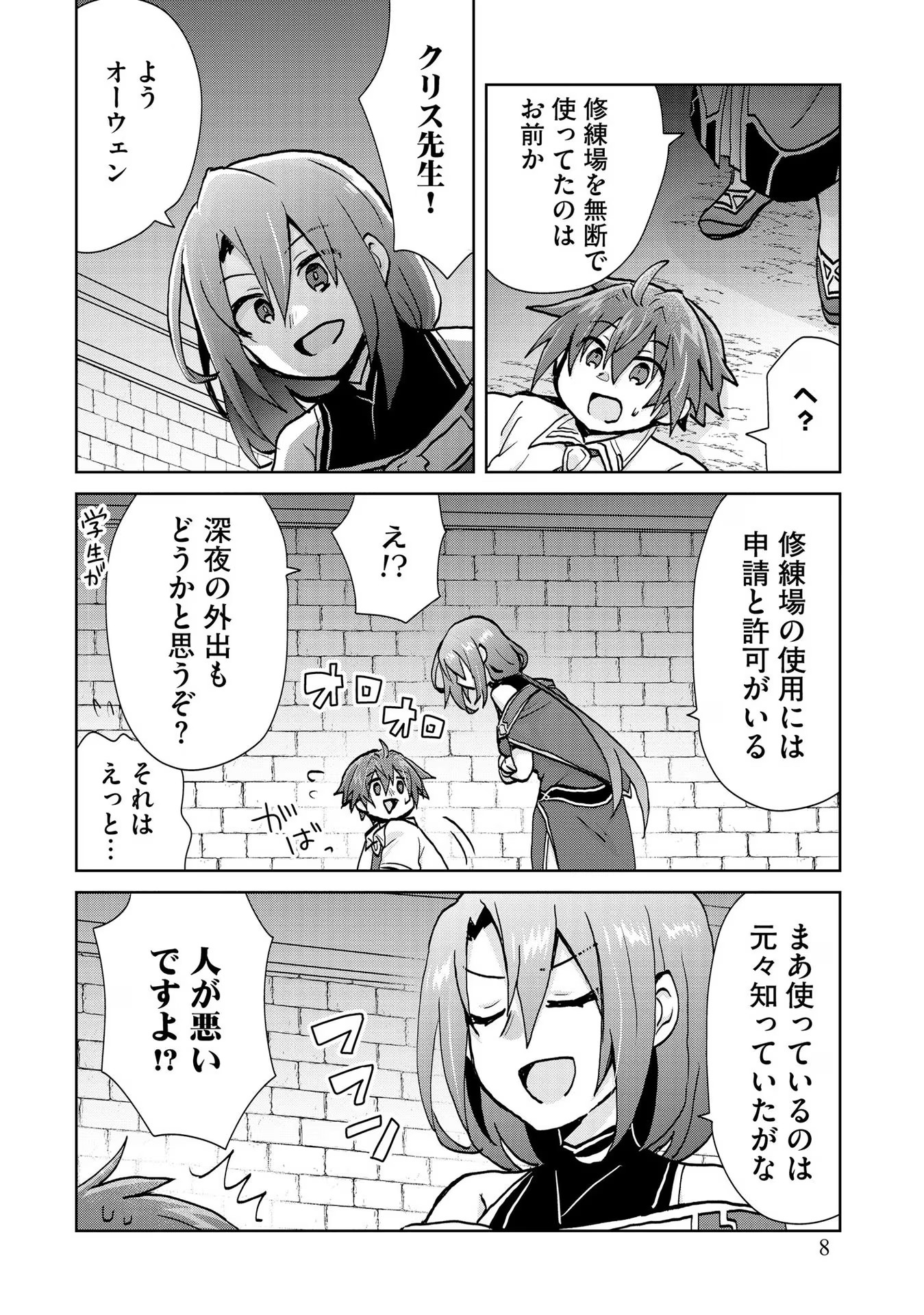 REINCARNATED AS THE SON OF A VICIOUS LORD! ~WHEN I WAS HAVING FUN LEARNING MAGIC, I HAD TO GET RID OF MY STIGMA~! - raw - Chapter 14 - https://jpdd.ccdd.to/JPDD/reincarnatedasthesonofaviciouslordwheniwashavingfunlearningmagicihadtogetridofmystigma/201013/vgpmk3cbilq.jpg