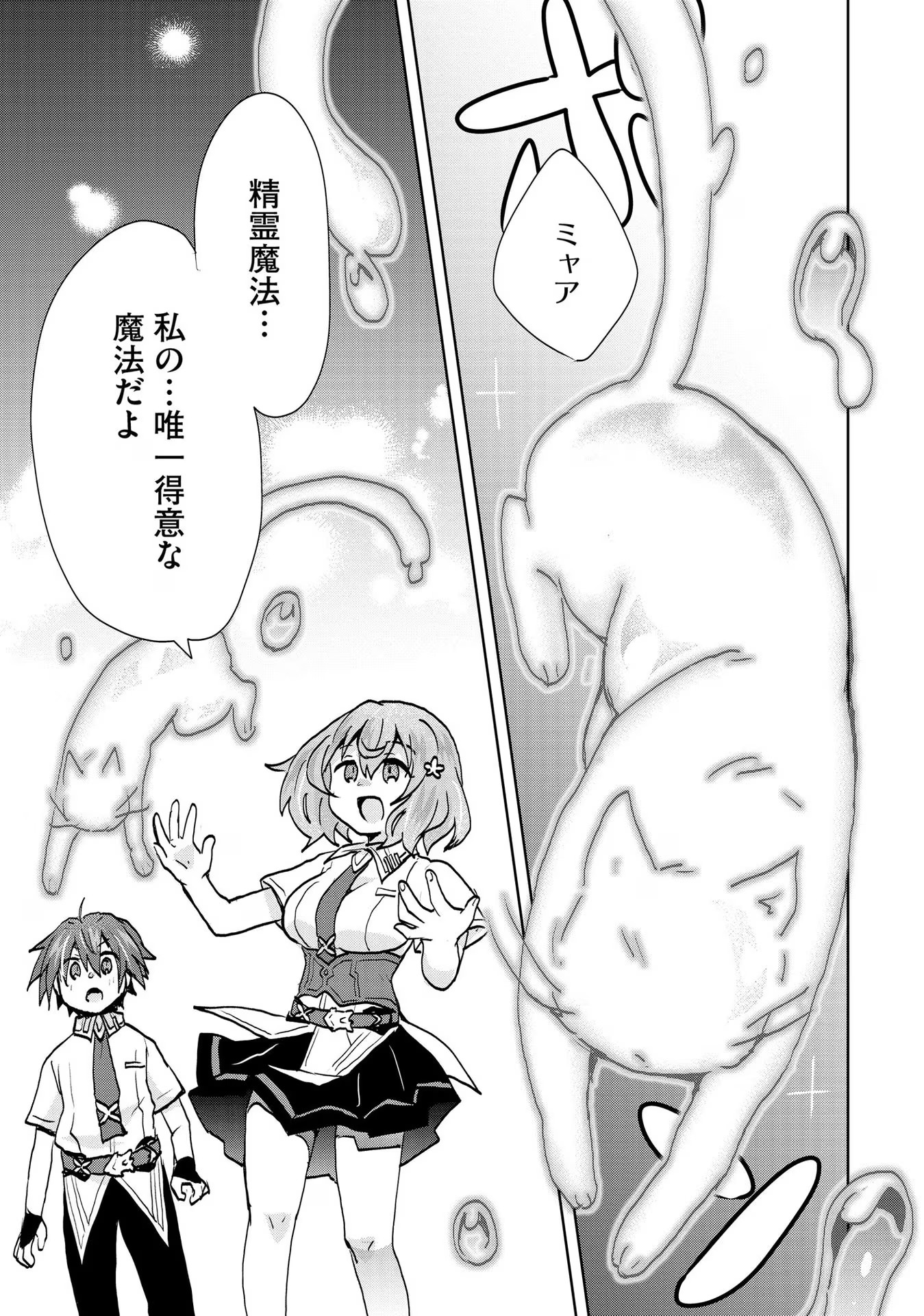 REINCARNATED AS THE SON OF A VICIOUS LORD! ~WHEN I WAS HAVING FUN LEARNING MAGIC, I HAD TO GET RID OF MY STIGMA~! - raw - Chapter 14 - https://jpdd.ccdd.to/JPDD/reincarnatedasthesonofaviciouslordwheniwashavingfunlearningmagicihadtogetridofmystigma/201013/vhljwk01kpa.jpg