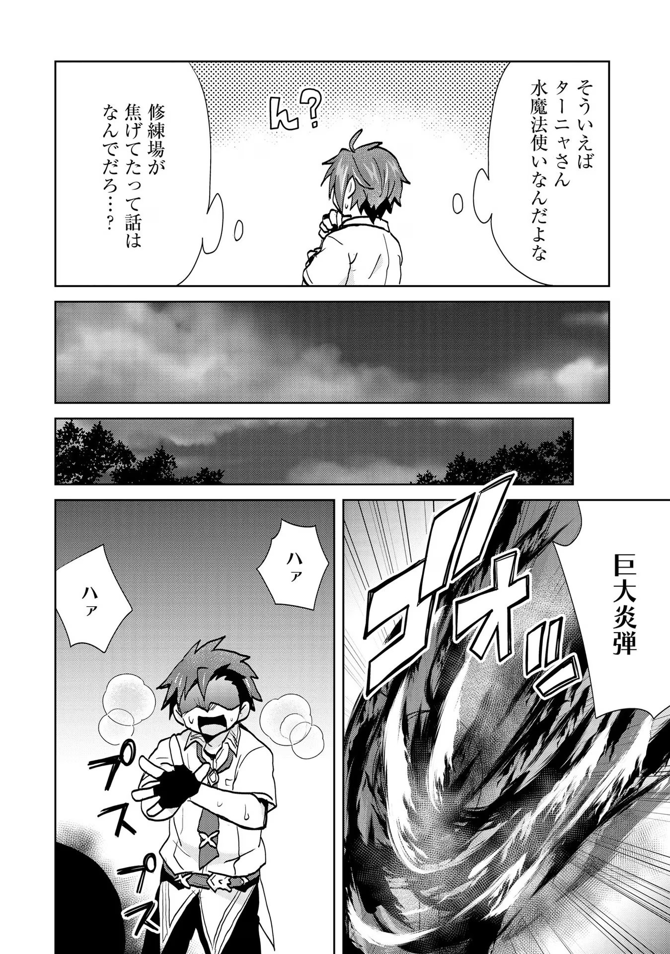 REINCARNATED AS THE SON OF A VICIOUS LORD! ~WHEN I WAS HAVING FUN LEARNING MAGIC, I HAD TO GET RID OF MY STIGMA~! - raw - Chapter 14 - https://jpdd.ccdd.to/JPDD/reincarnatedasthesonofaviciouslordwheniwashavingfunlearningmagicihadtogetridofmystigma/201013/vy4cqkqgjbx.jpg