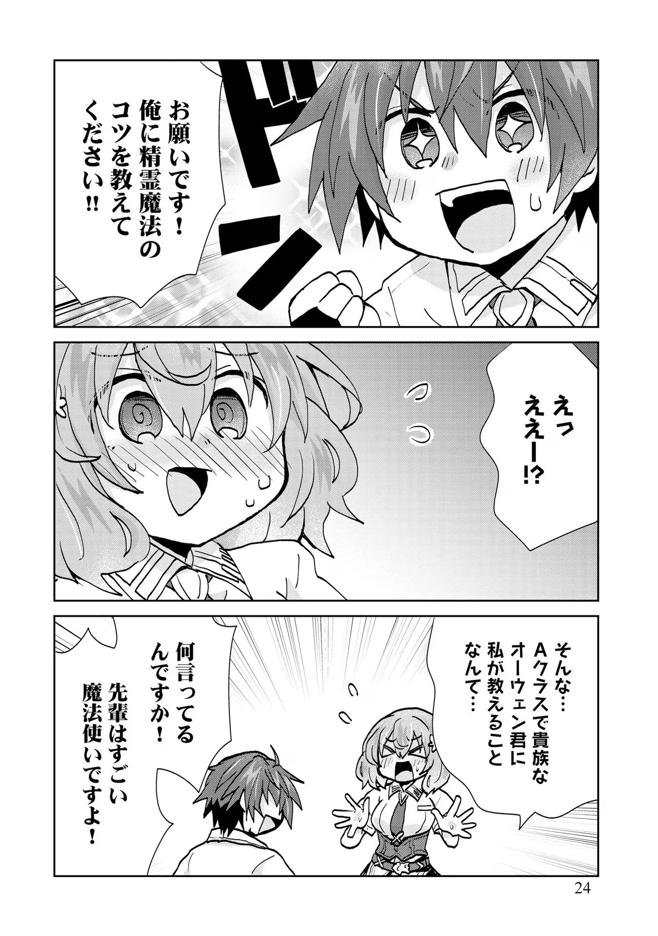 REINCARNATED AS THE SON OF A VICIOUS LORD! ~WHEN I WAS HAVING FUN LEARNING MAGIC, I HAD TO GET RID OF MY STIGMA~! - raw - Chapter 14 - https://jpdd.ccdd.to/JPDD/reincarnatedasthesonofaviciouslordwheniwashavingfunlearningmagicihadtogetridofmystigma/201013/w3ubp1uqow4.jpg