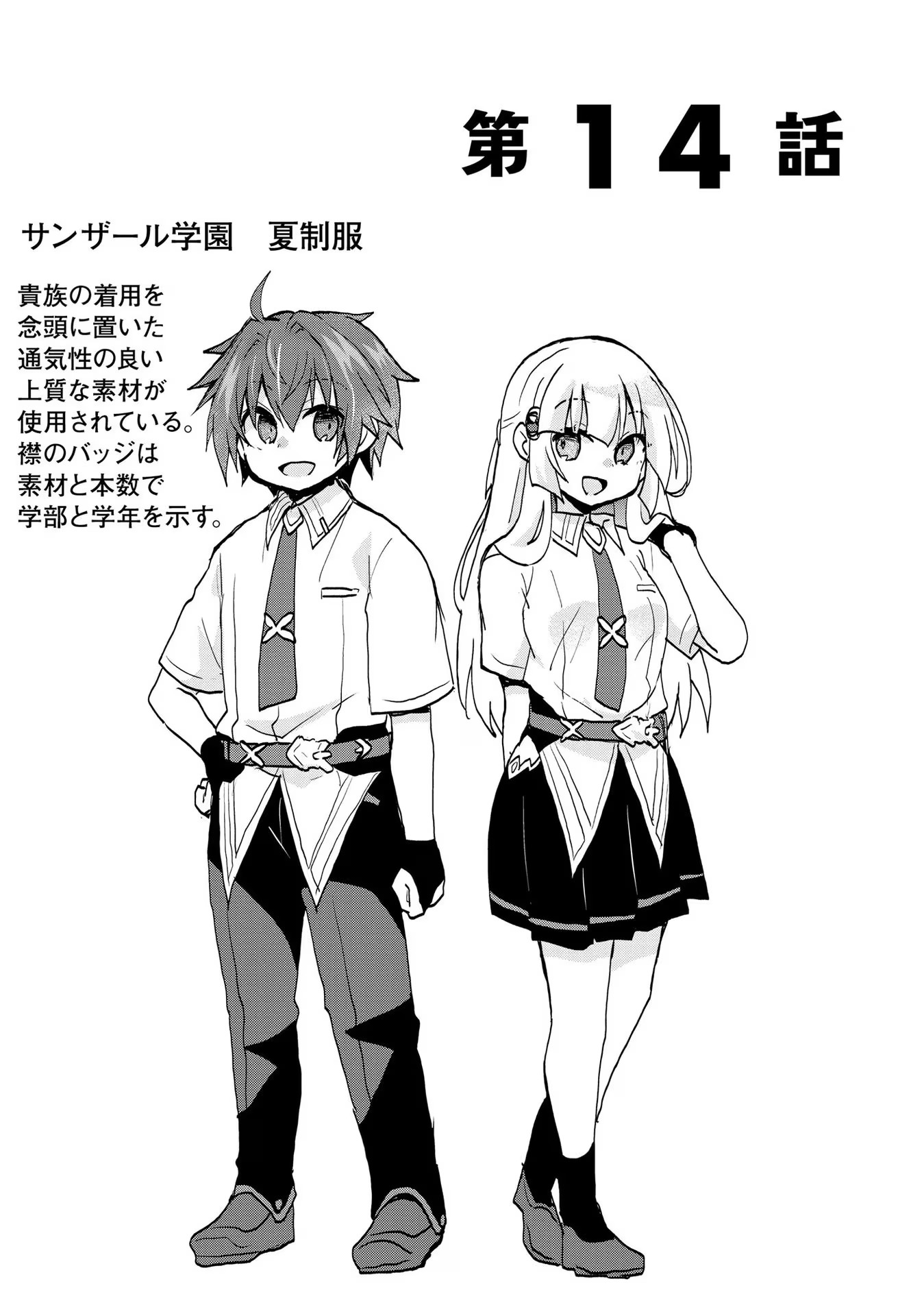 REINCARNATED AS THE SON OF A VICIOUS LORD! ~WHEN I WAS HAVING FUN LEARNING MAGIC, I HAD TO GET RID OF MY STIGMA~! - raw - Chapter 14 - https://jpdd.ccdd.to/JPDD/reincarnatedasthesonofaviciouslordwheniwashavingfunlearningmagicihadtogetridofmystigma/201013/wrwafdyupte.jpg