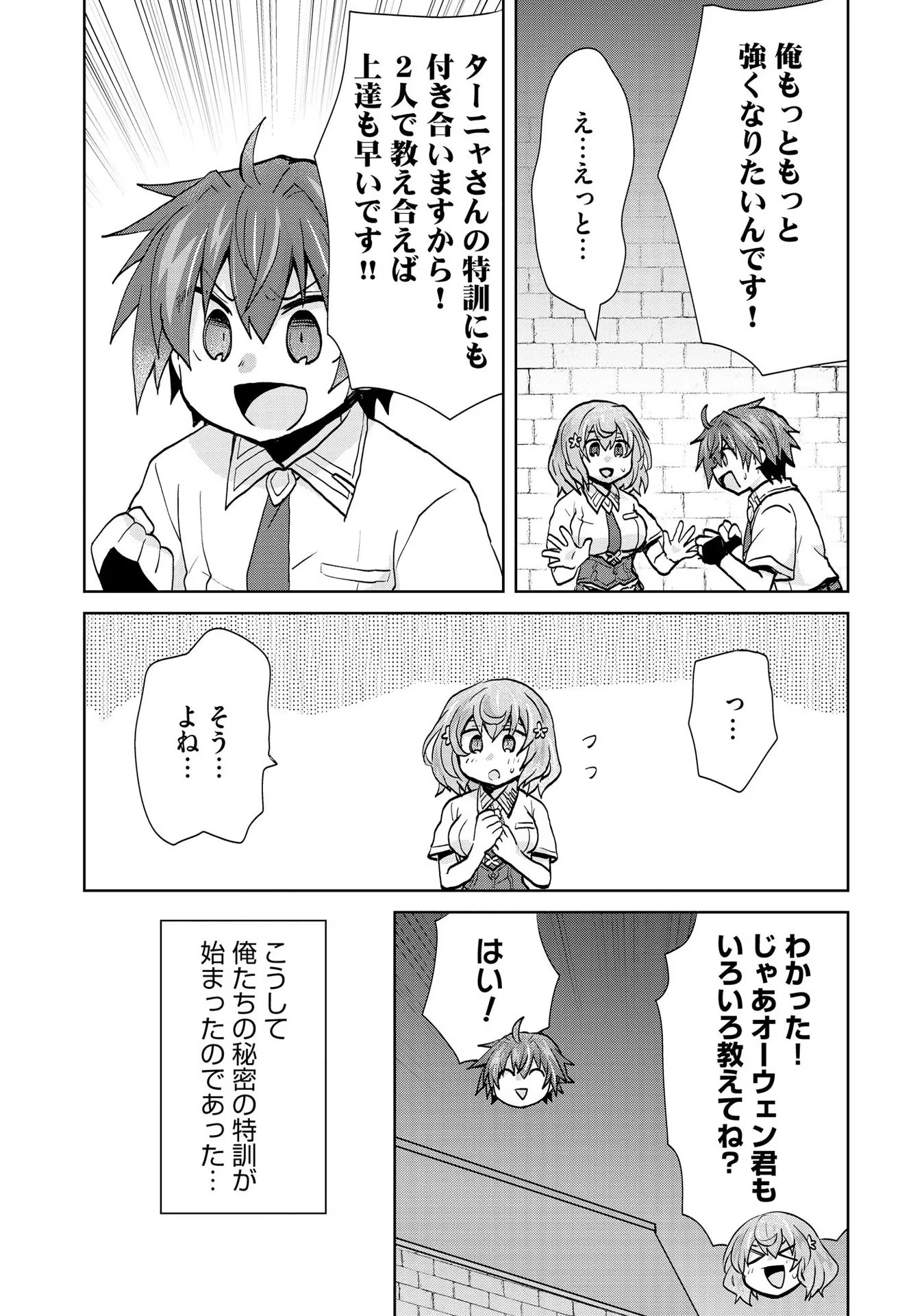REINCARNATED AS THE SON OF A VICIOUS LORD! ~WHEN I WAS HAVING FUN LEARNING MAGIC, I HAD TO GET RID OF MY STIGMA~! - raw - Chapter 14 - https://jpdd.ccdd.to/JPDD/reincarnatedasthesonofaviciouslordwheniwashavingfunlearningmagicihadtogetridofmystigma/201013/z02uzh2d5yz.jpg